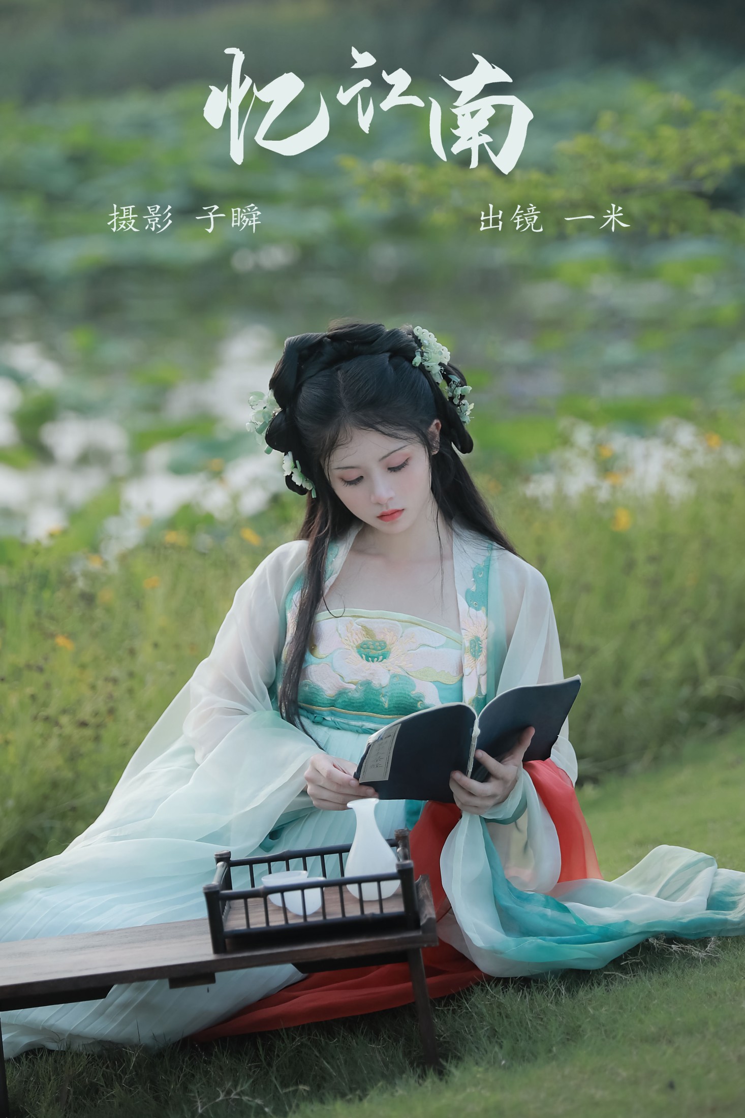 何香菇 – 《忆江南》[34P]-66COS