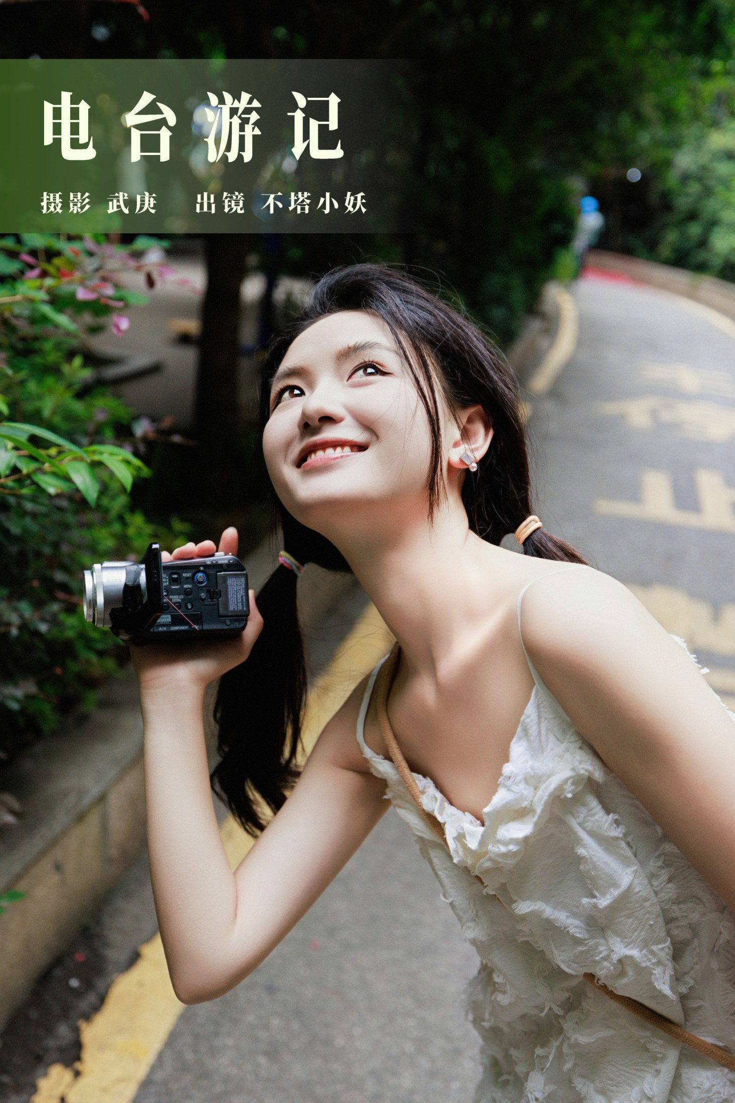 不搭小妖 – 《电台游记》[47P]-66COS