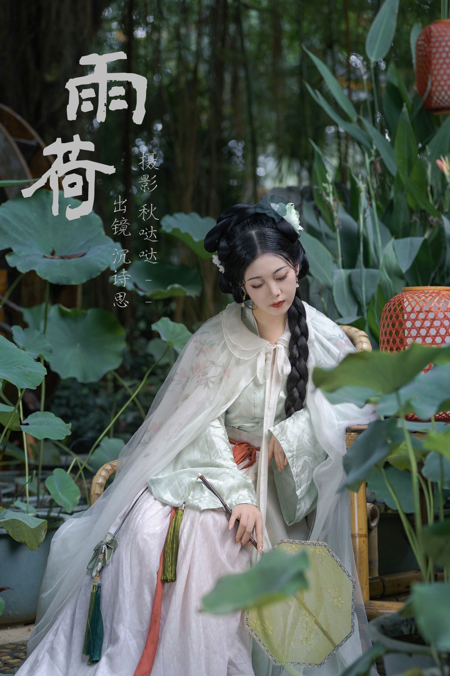 沉诗思 – 《雨荷》[38P]-66COS