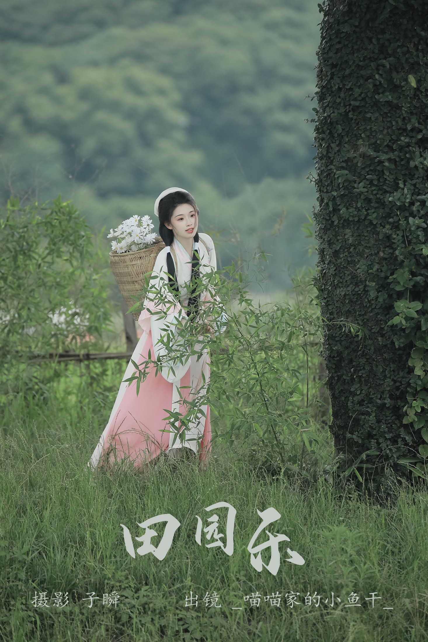 _喵喵家的小鱼干_ – 《田园乐》[28P]-66COS