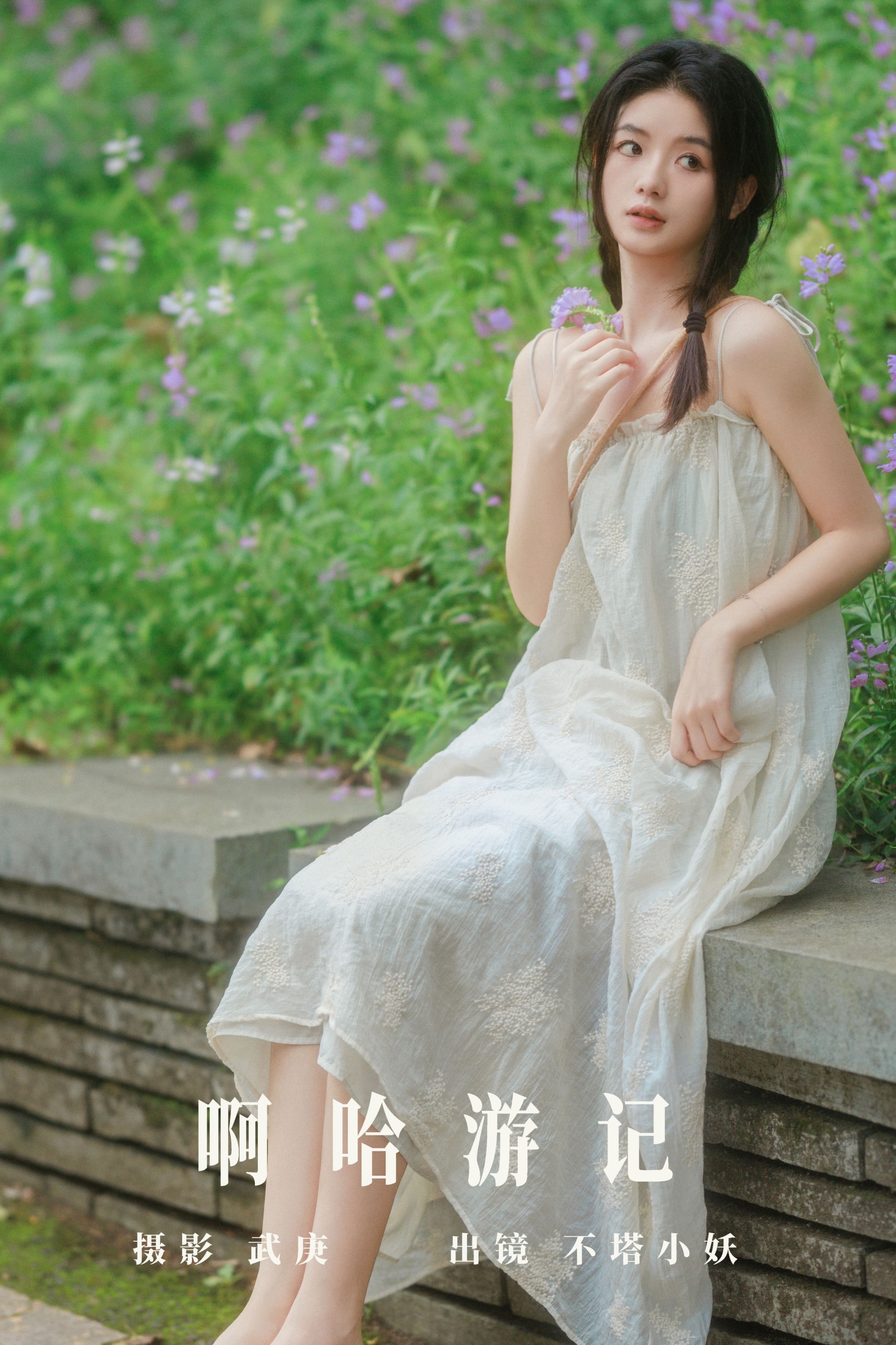 不搭小妖 – 《啊哈游记》[44P]-66COS