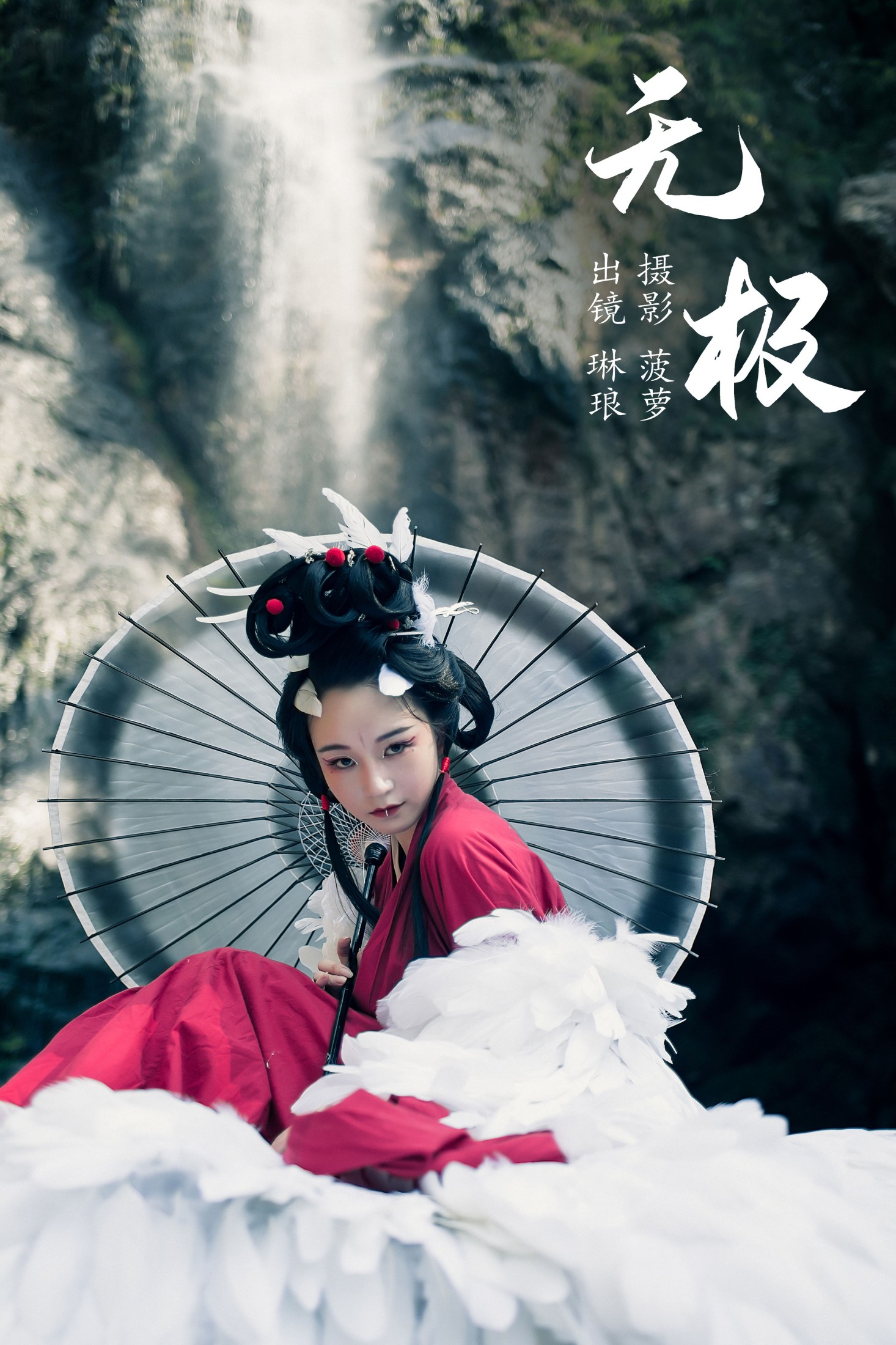 琳琅 – 《无极》[38P]-66COS