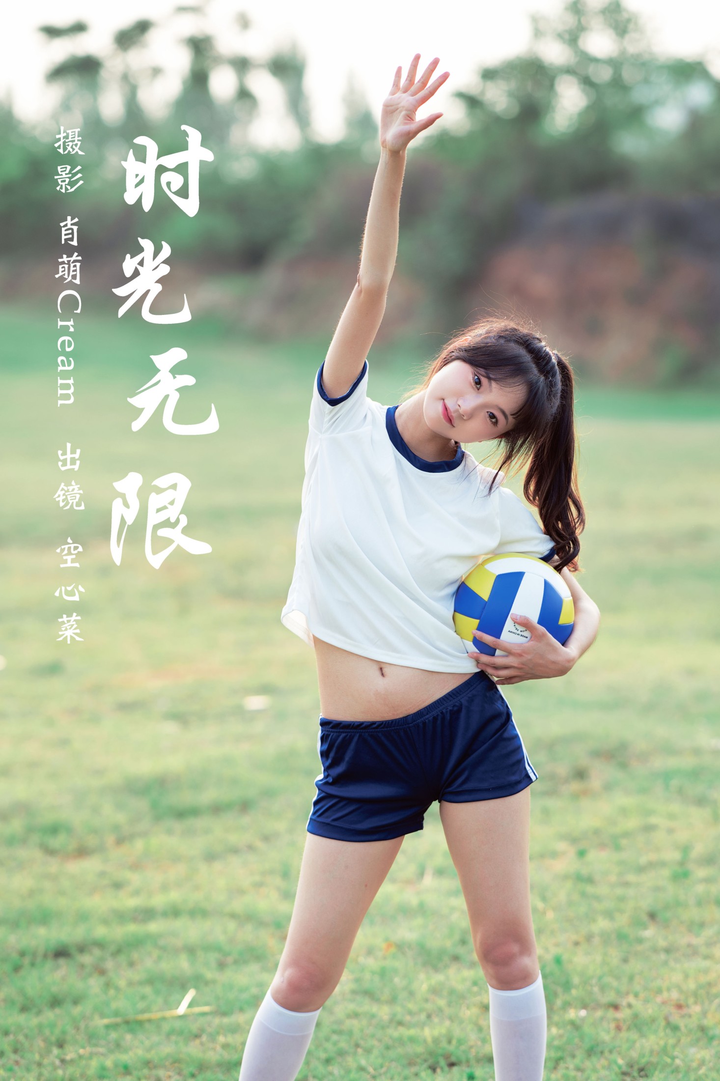 空心菜 – 《时光无限》[26P]-66COS