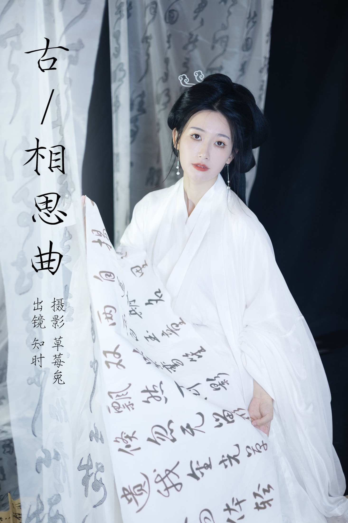 知时 – 《古相思曲》[27P]-66COS