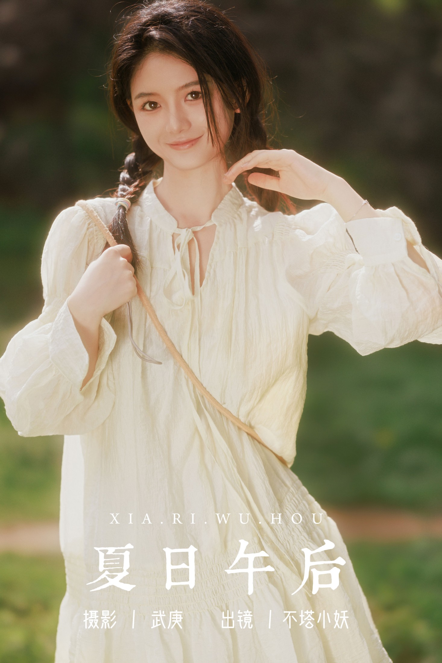 不搭小妖 – 《夏日午后》[61P]-66COS
