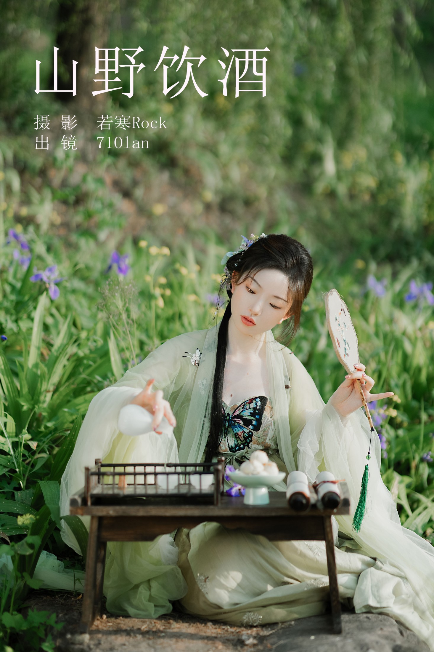 71Olan – 《山野饮酒》[32P]-66COS