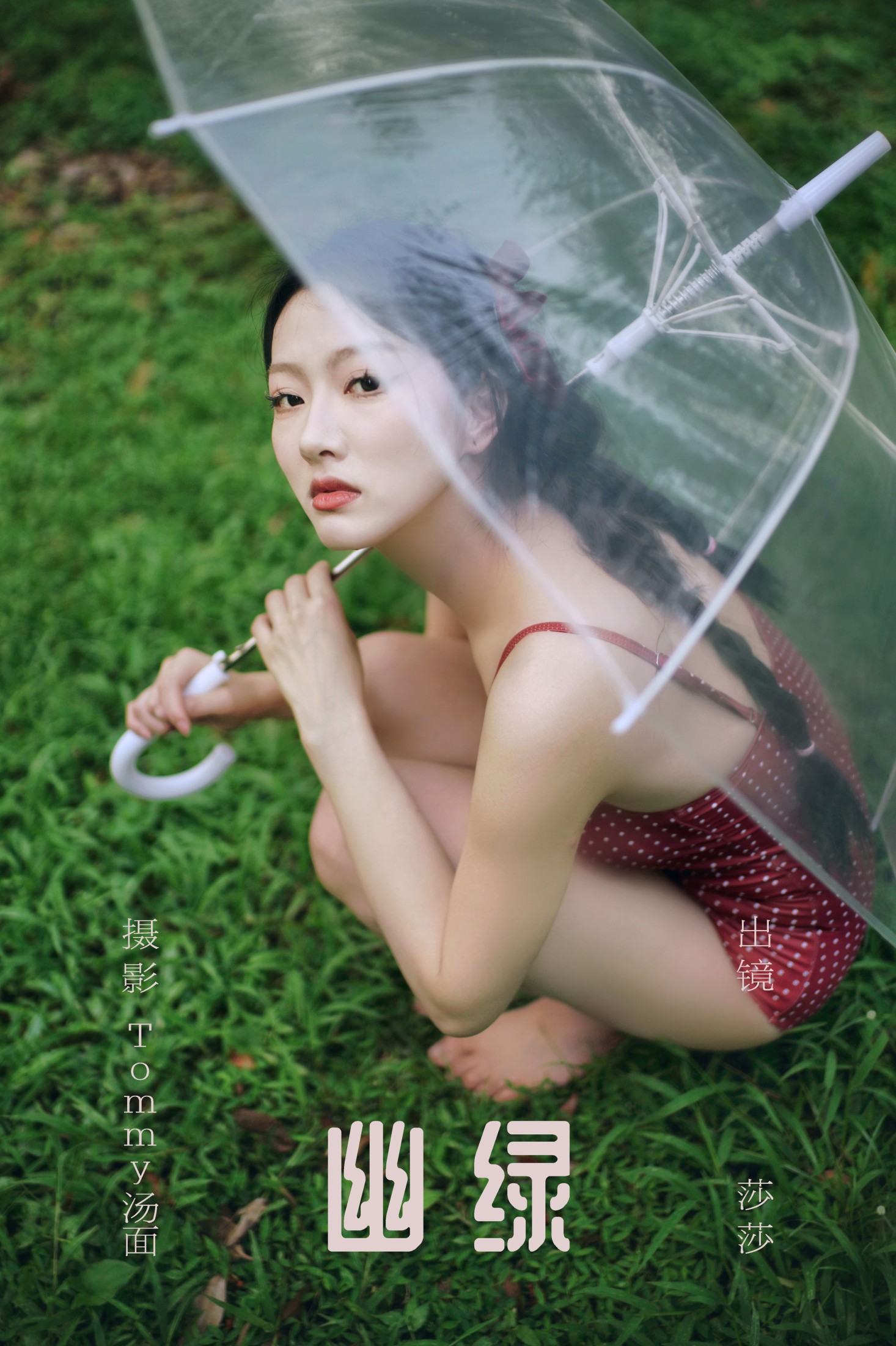 夏克莱_Xakila – 《幽绿》[46P]-66COS