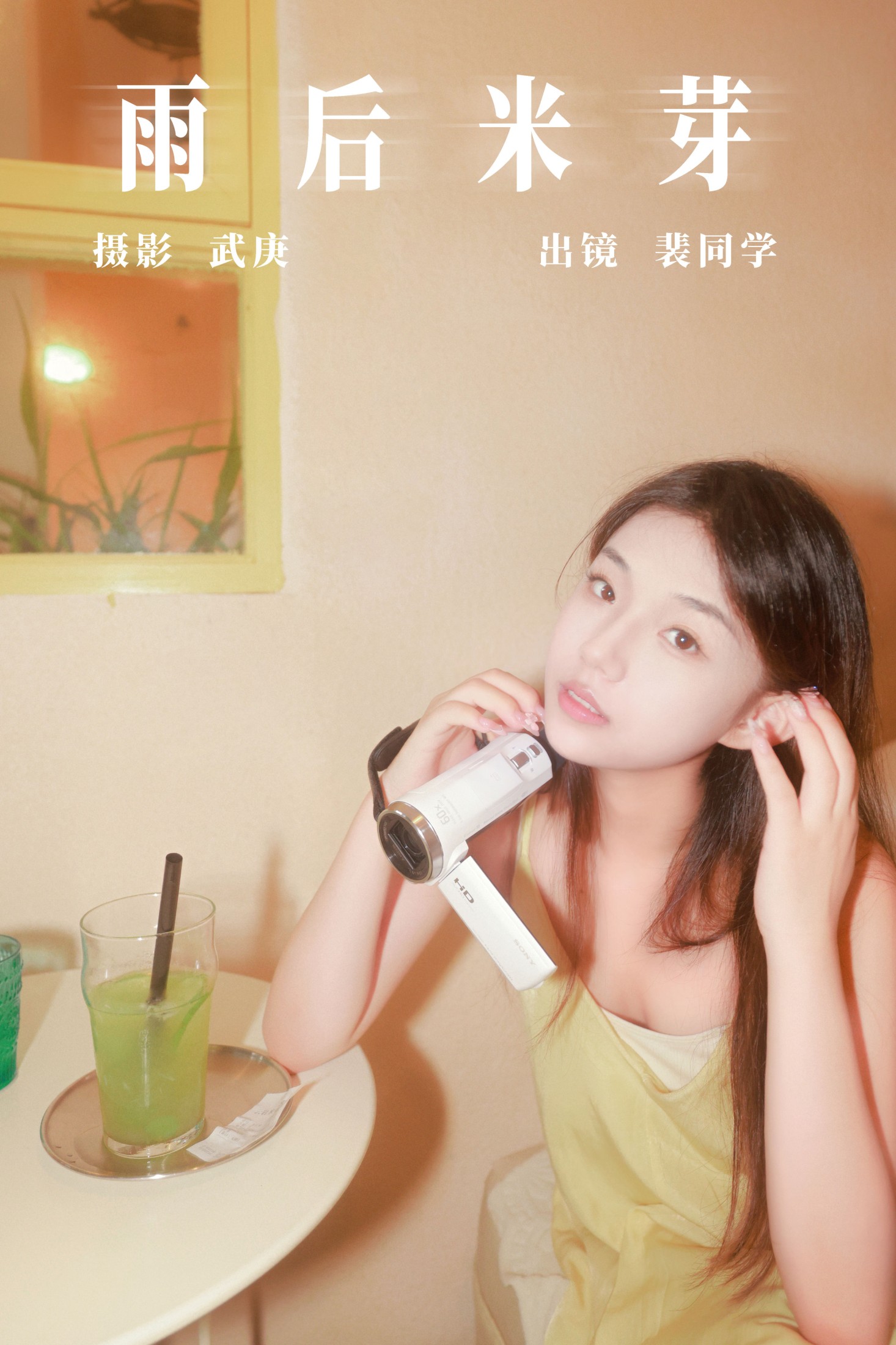 裴同学 – 《雨后米芽》[53P]-66COS