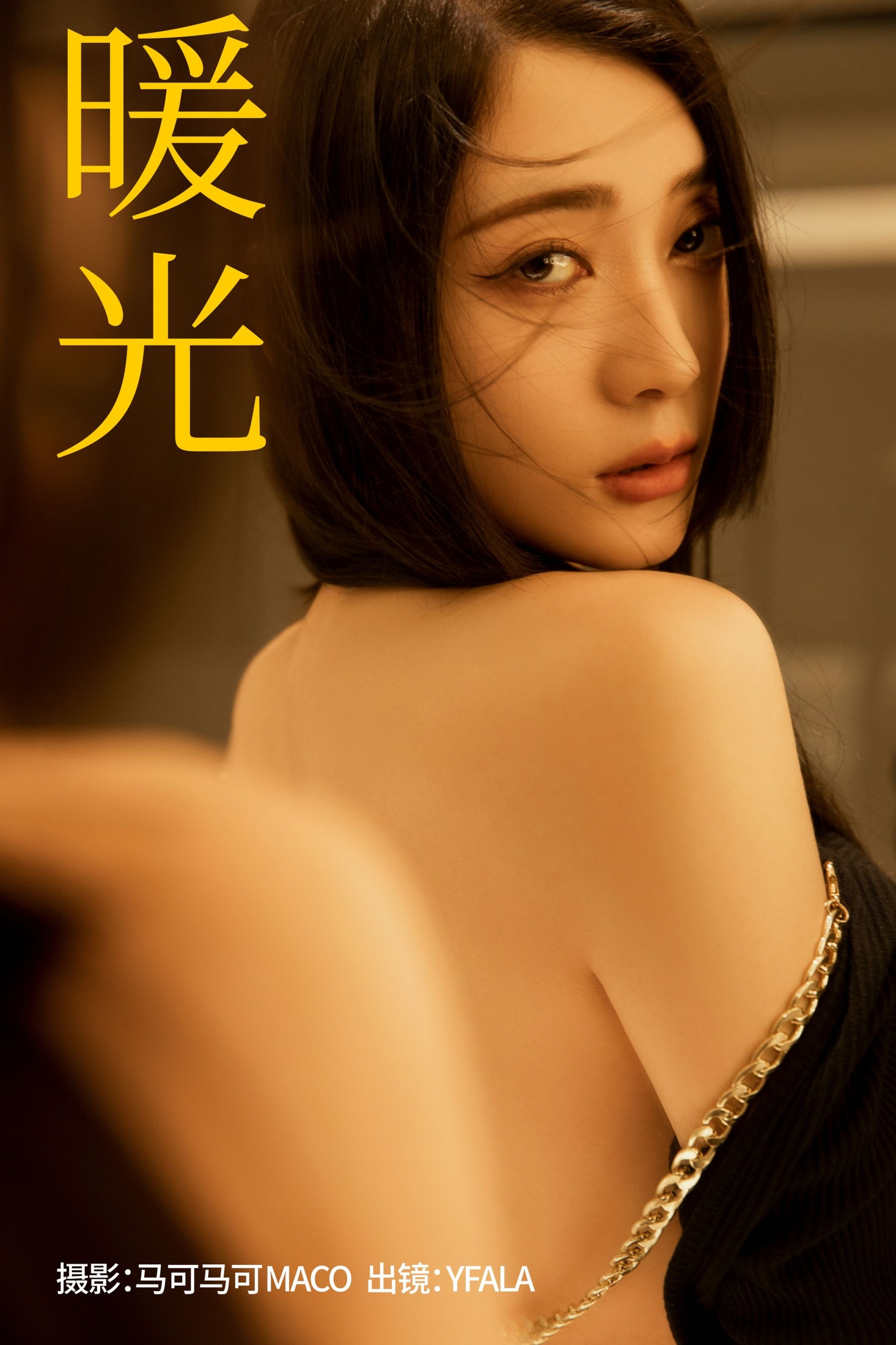 YFALA – 《暖光》[24P]-66COS