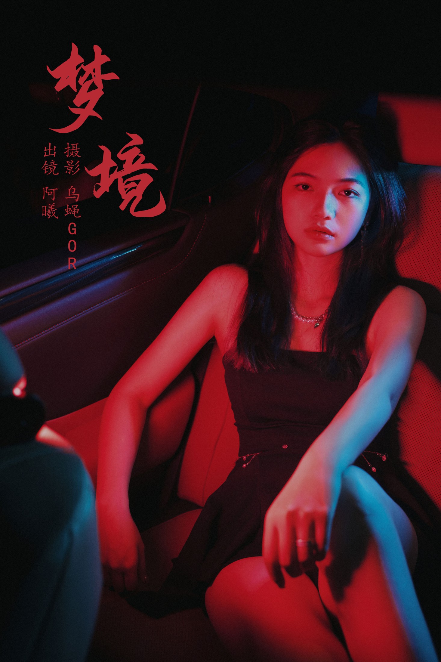 阿曦 – 《梦境》[31P]-66COS