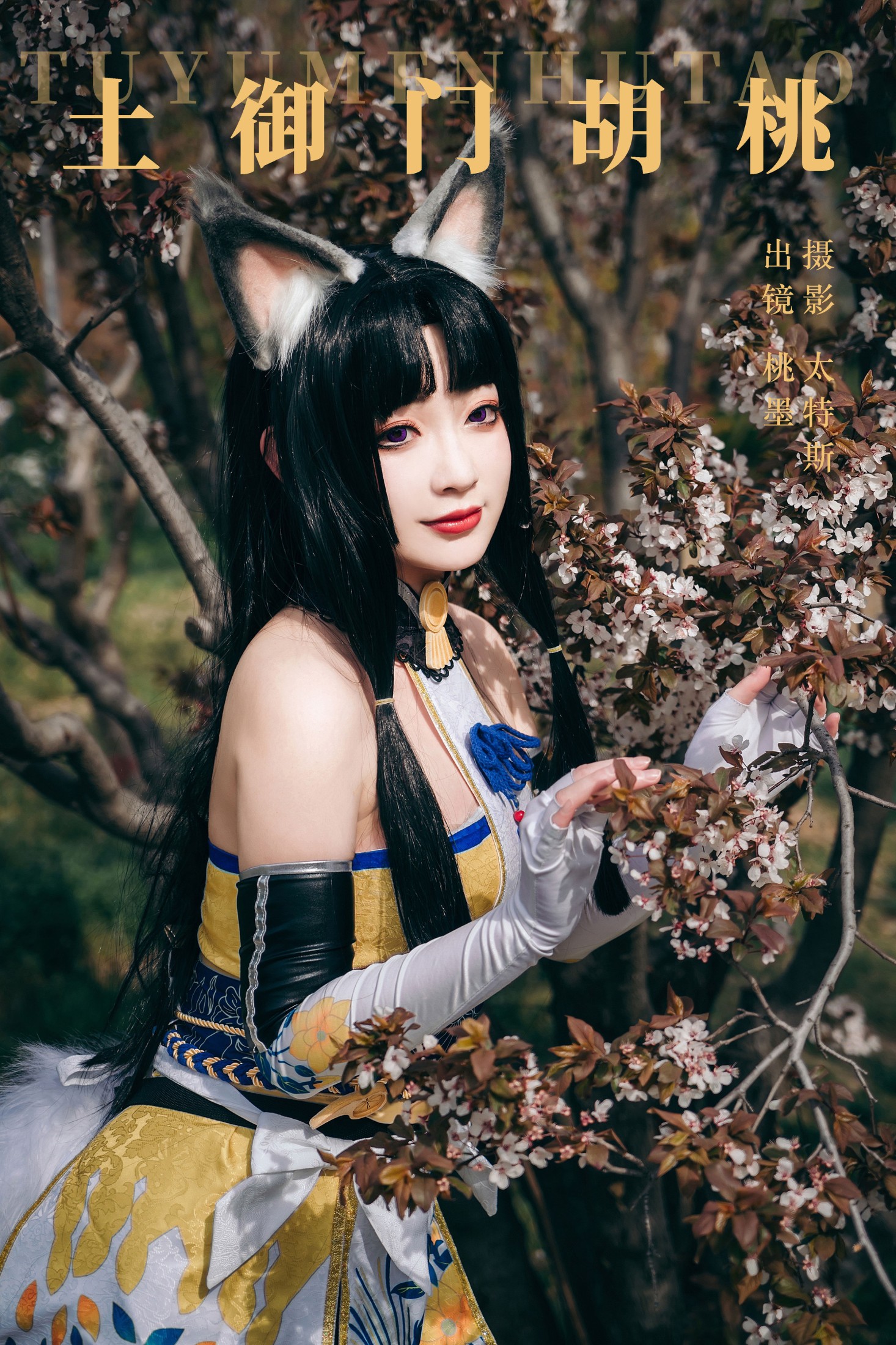 桃墨公子x – 《土御门胡桃》[21P]-66COS