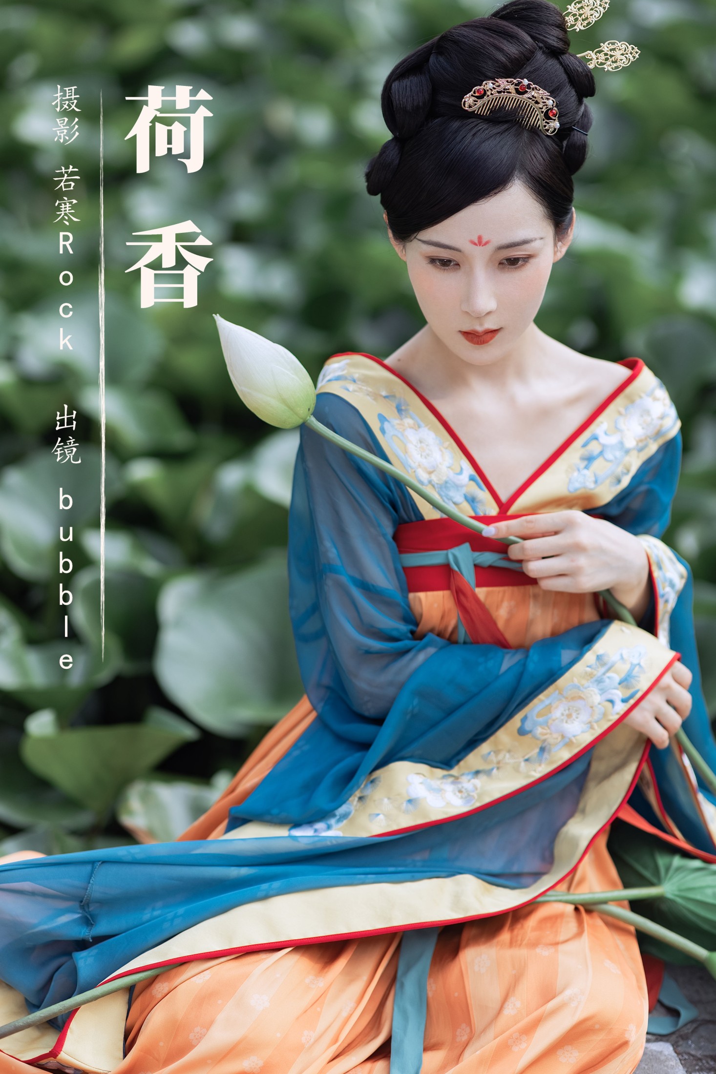 巴布Bubble – 《荷香》[40P]-66COS
