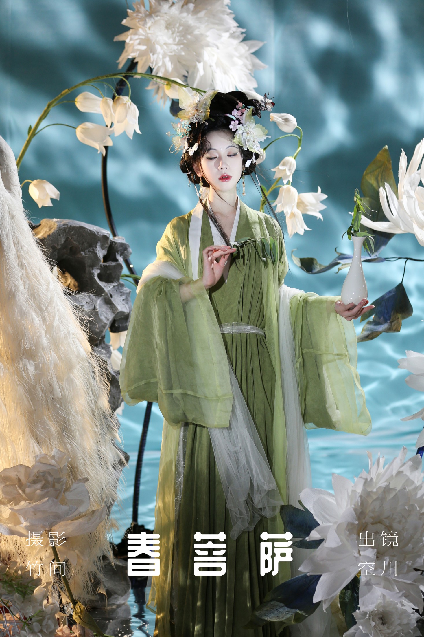 灵魂出逃空川子 – 《春菩萨》[26P]-66COS