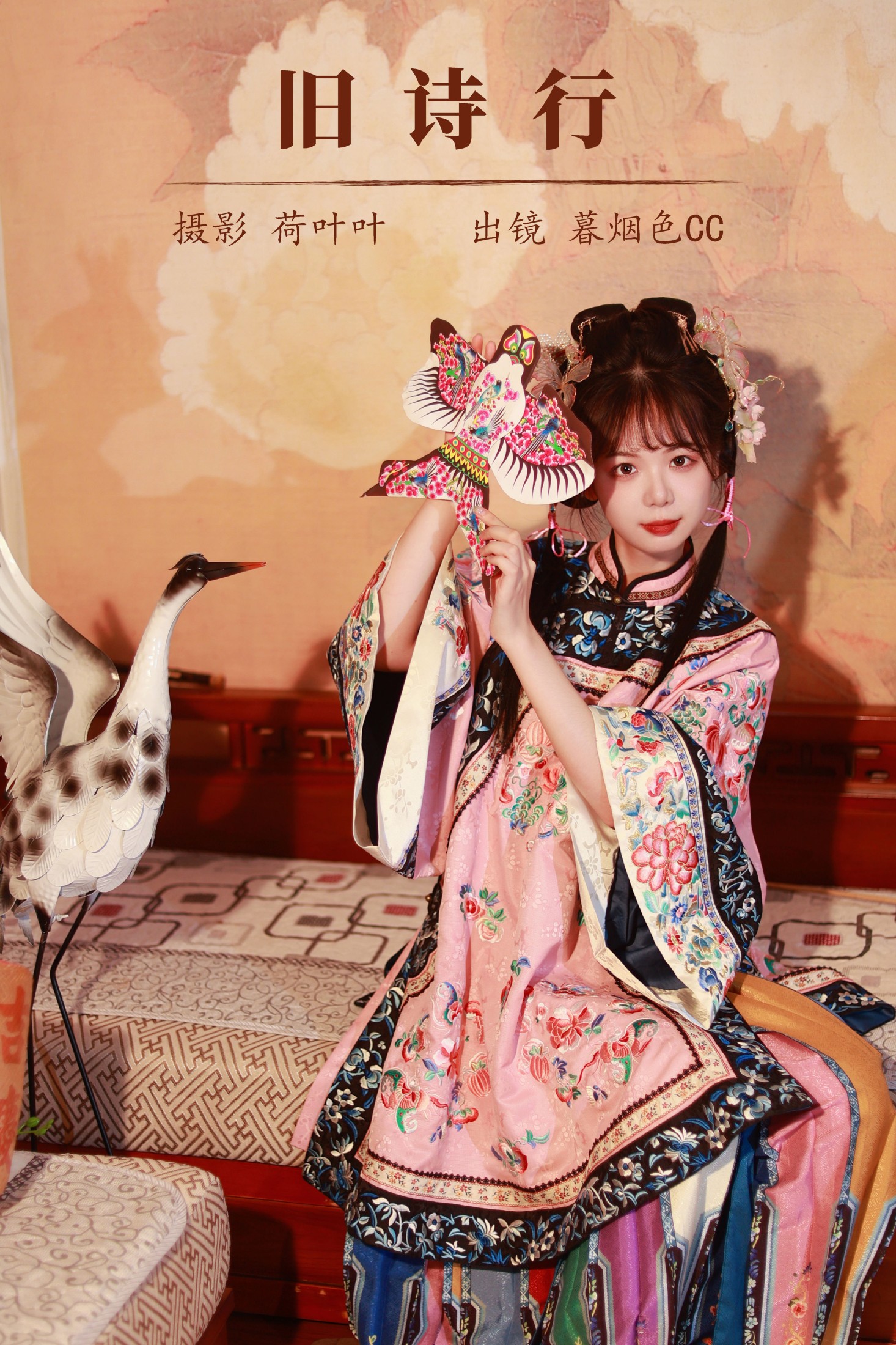 暮烟色CC – 《旧诗行》[54P]-66COS