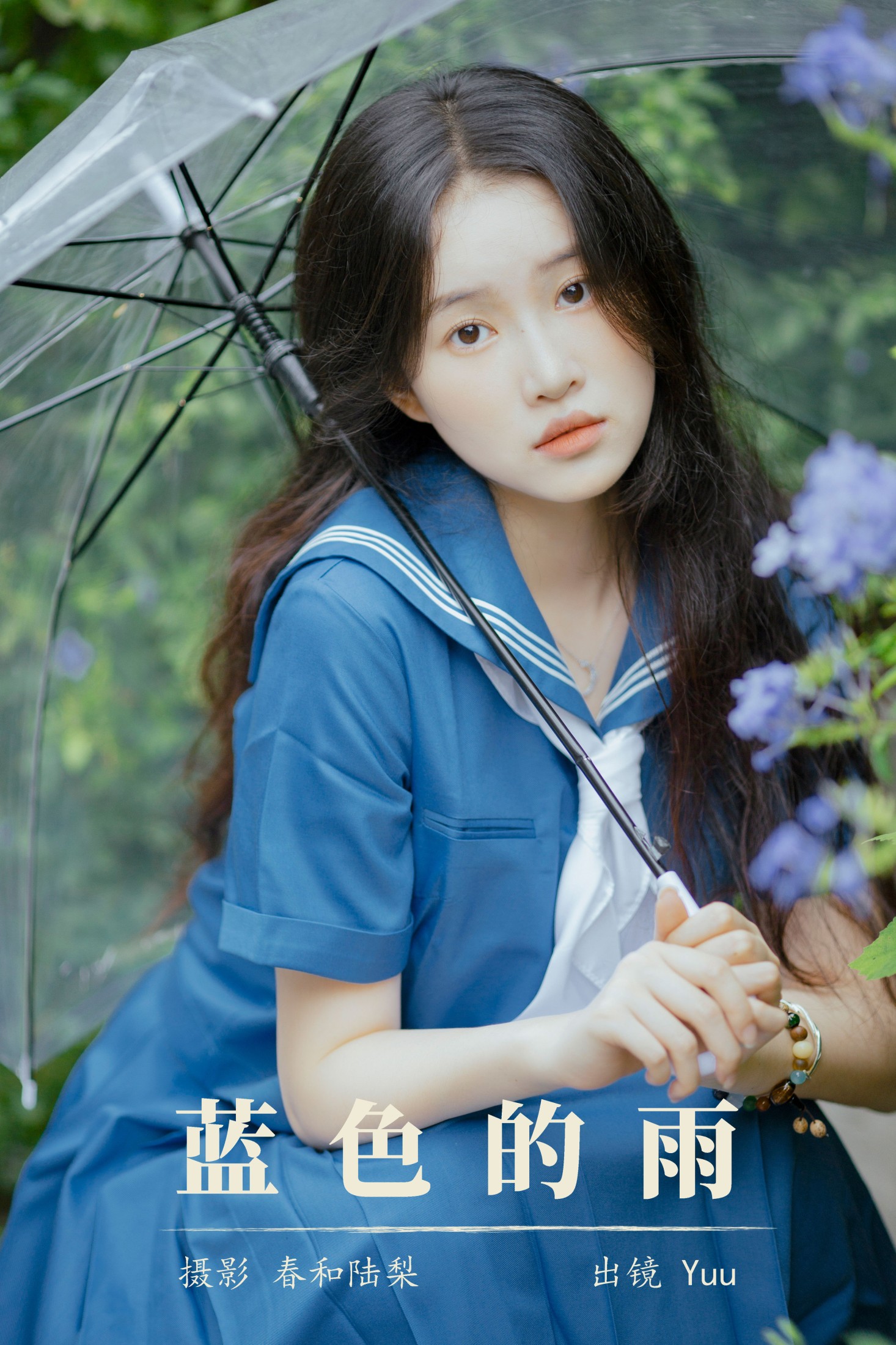 Yuu – 《蓝色的雨》[23P]-66COS