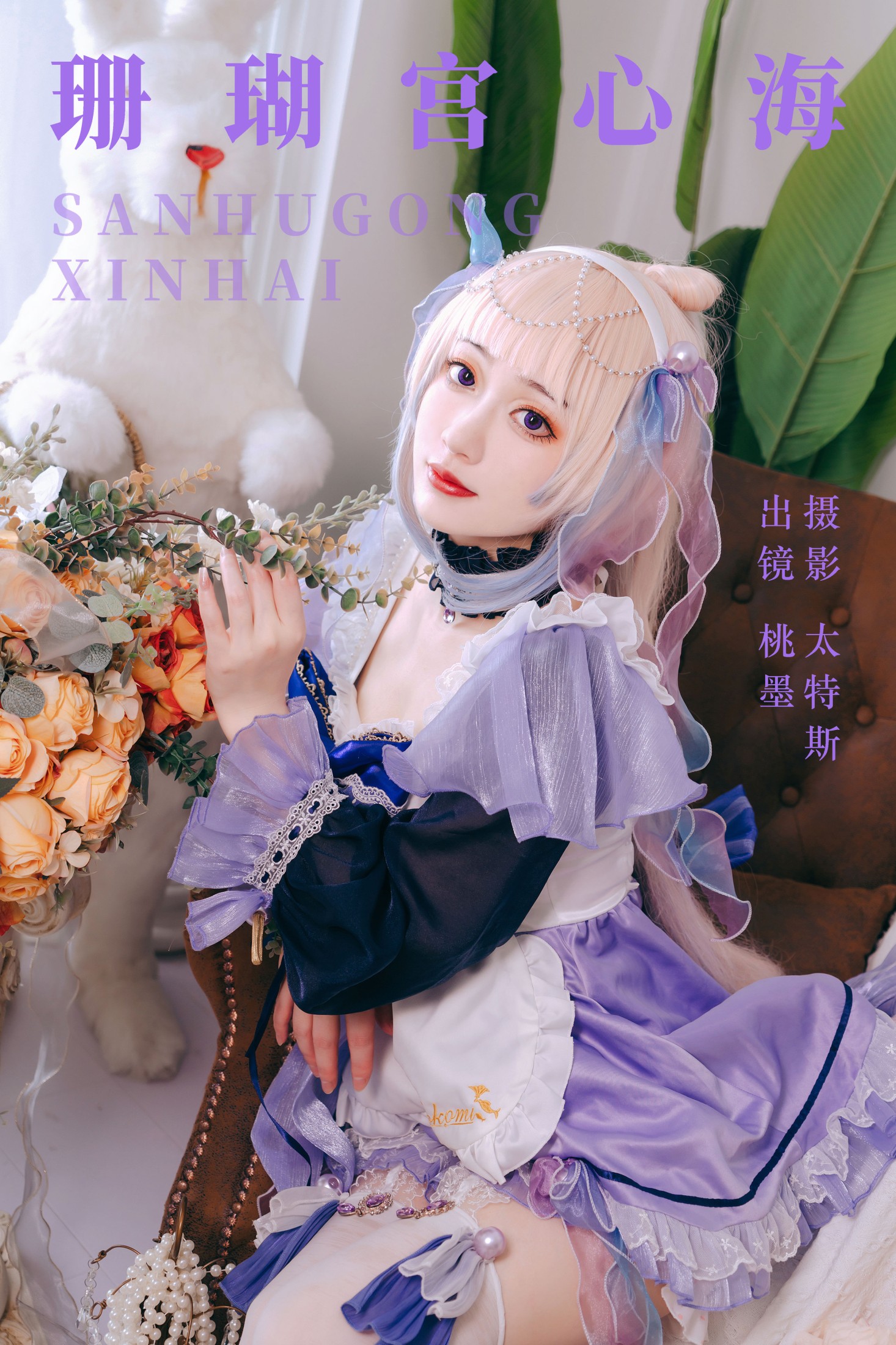 桃墨公子x – 《珊瑚宫心海》[26P]-66COS