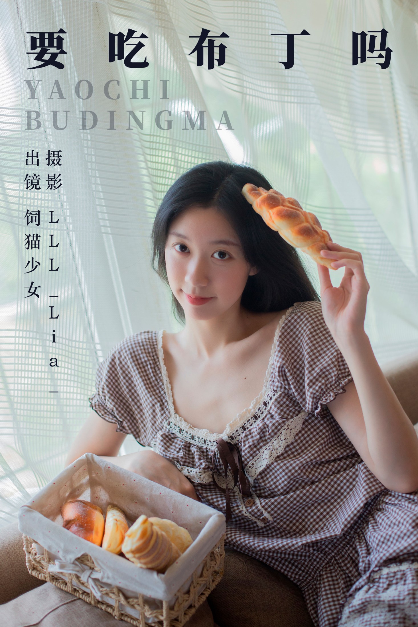 饲猫少女- – 《要吃布丁吗》[34P]-66COS