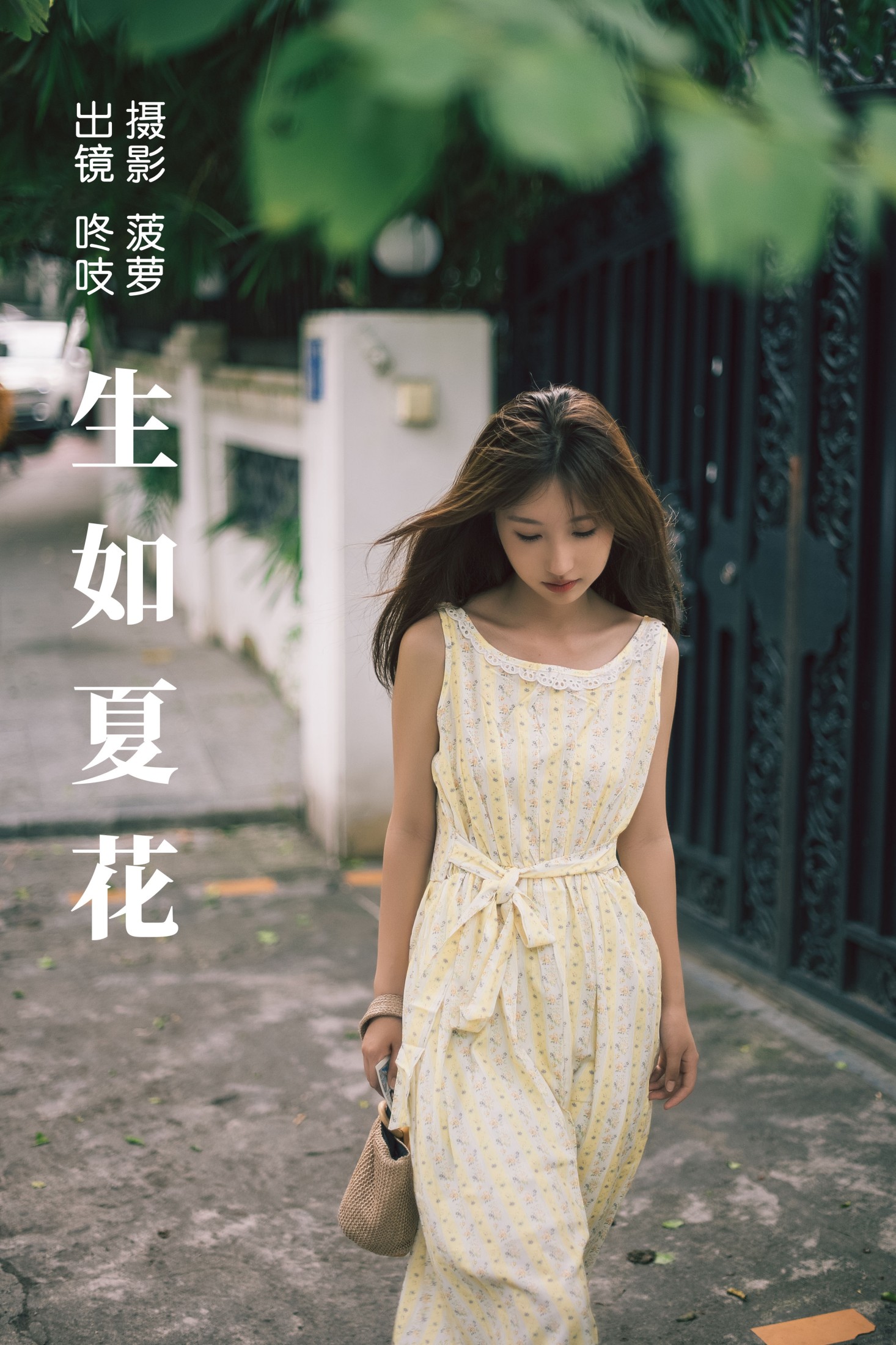 咚吱 – 《生如夏花》[21P]-66COS