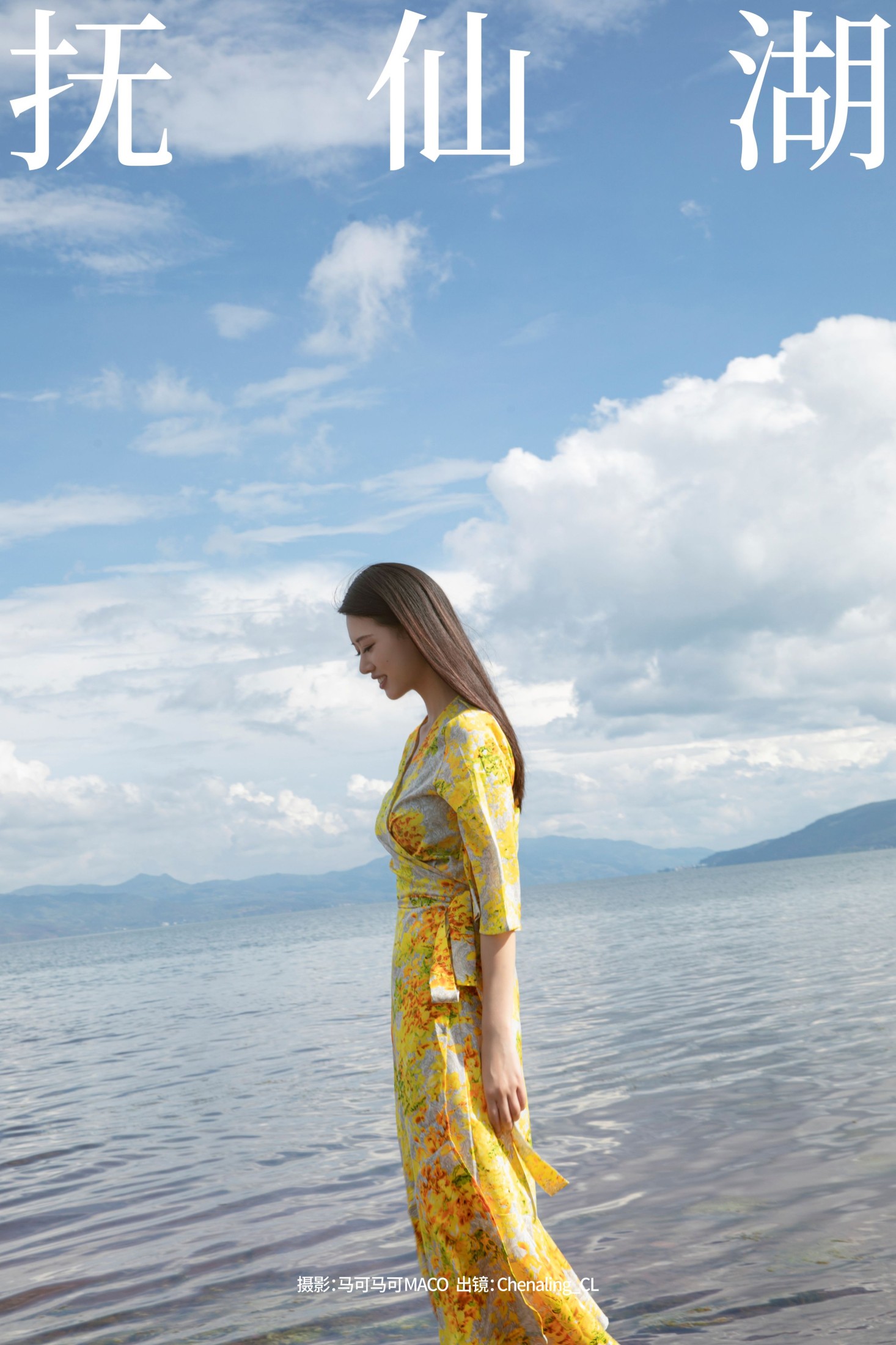 Chenaling_CL – 《抚仙湖》[24P]-66COS