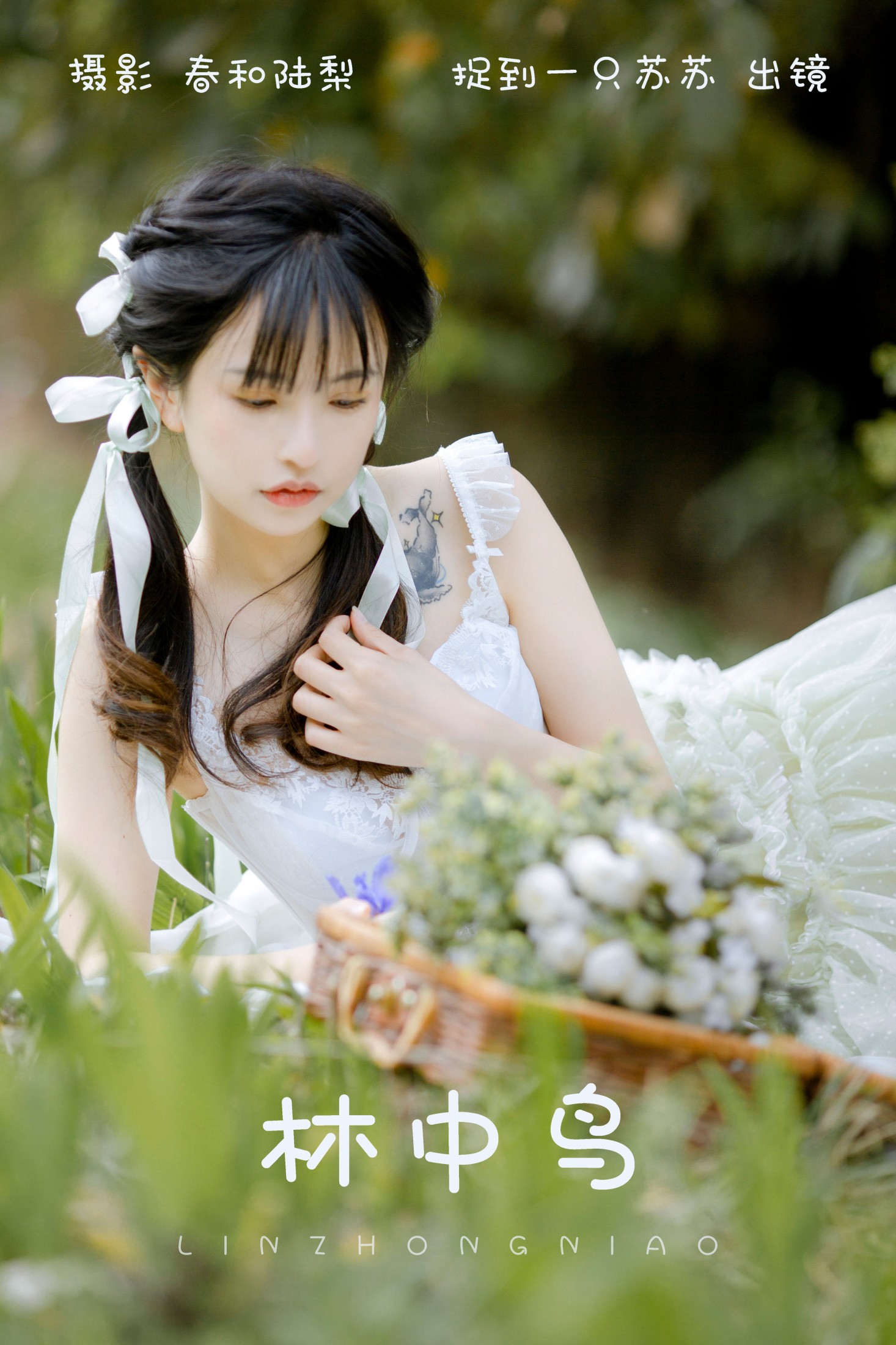 捉到一只苏苏 – 《林中鸟》[21P]-66COS