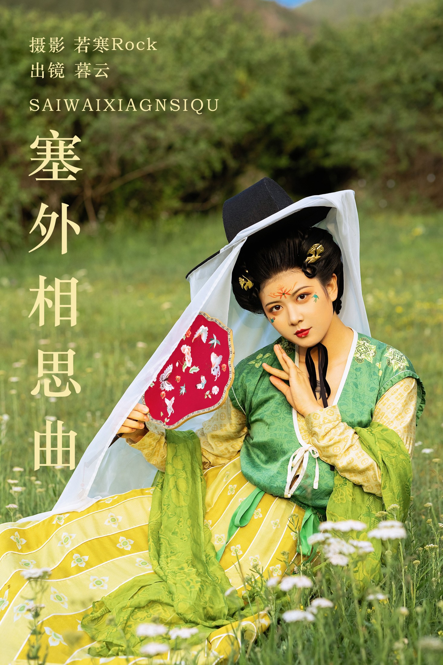 暮云 – 《 塞外相思曲》[52P]-66COS