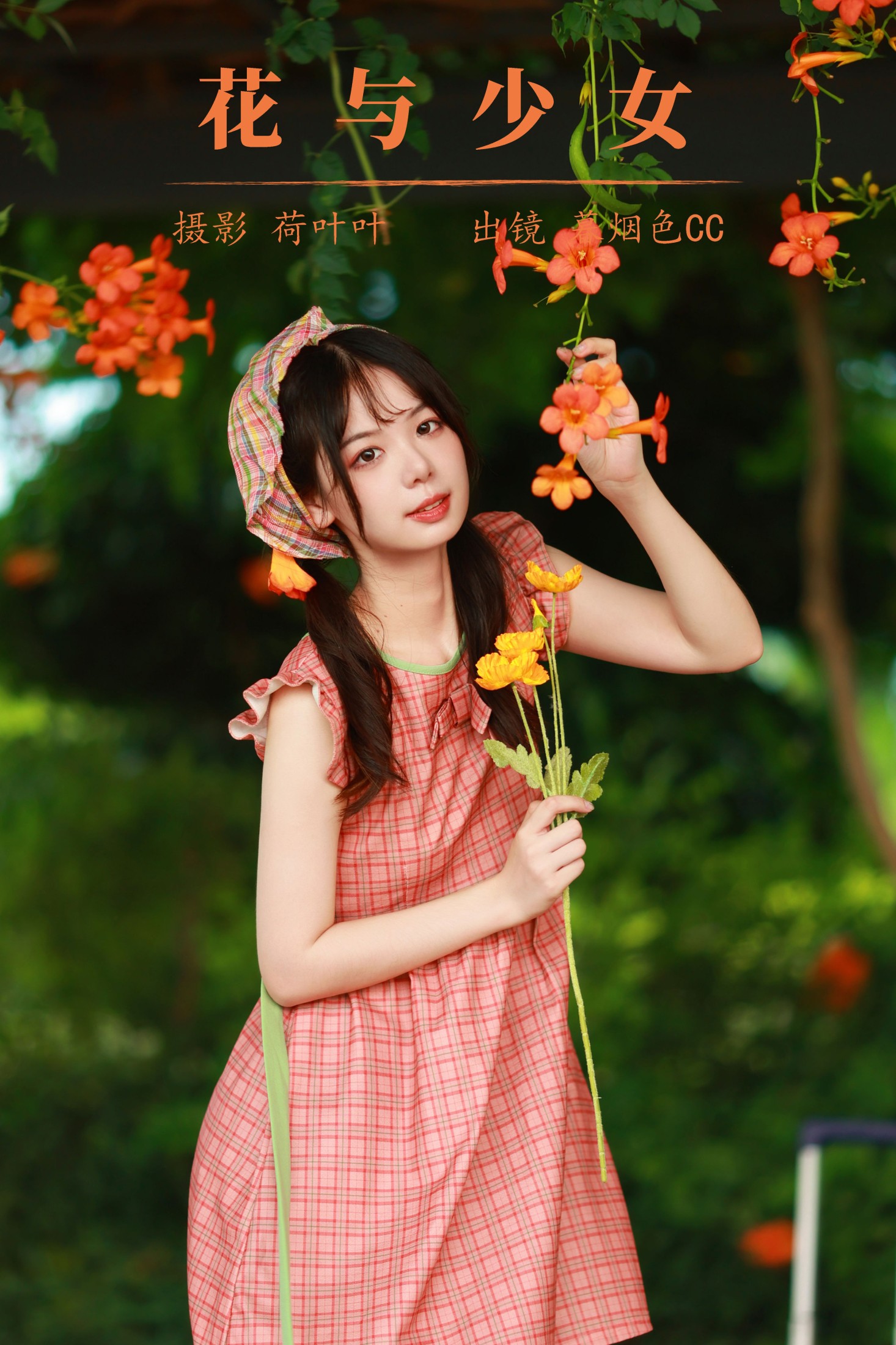 暮烟色CC – 《花与少女》[34P]-66COS