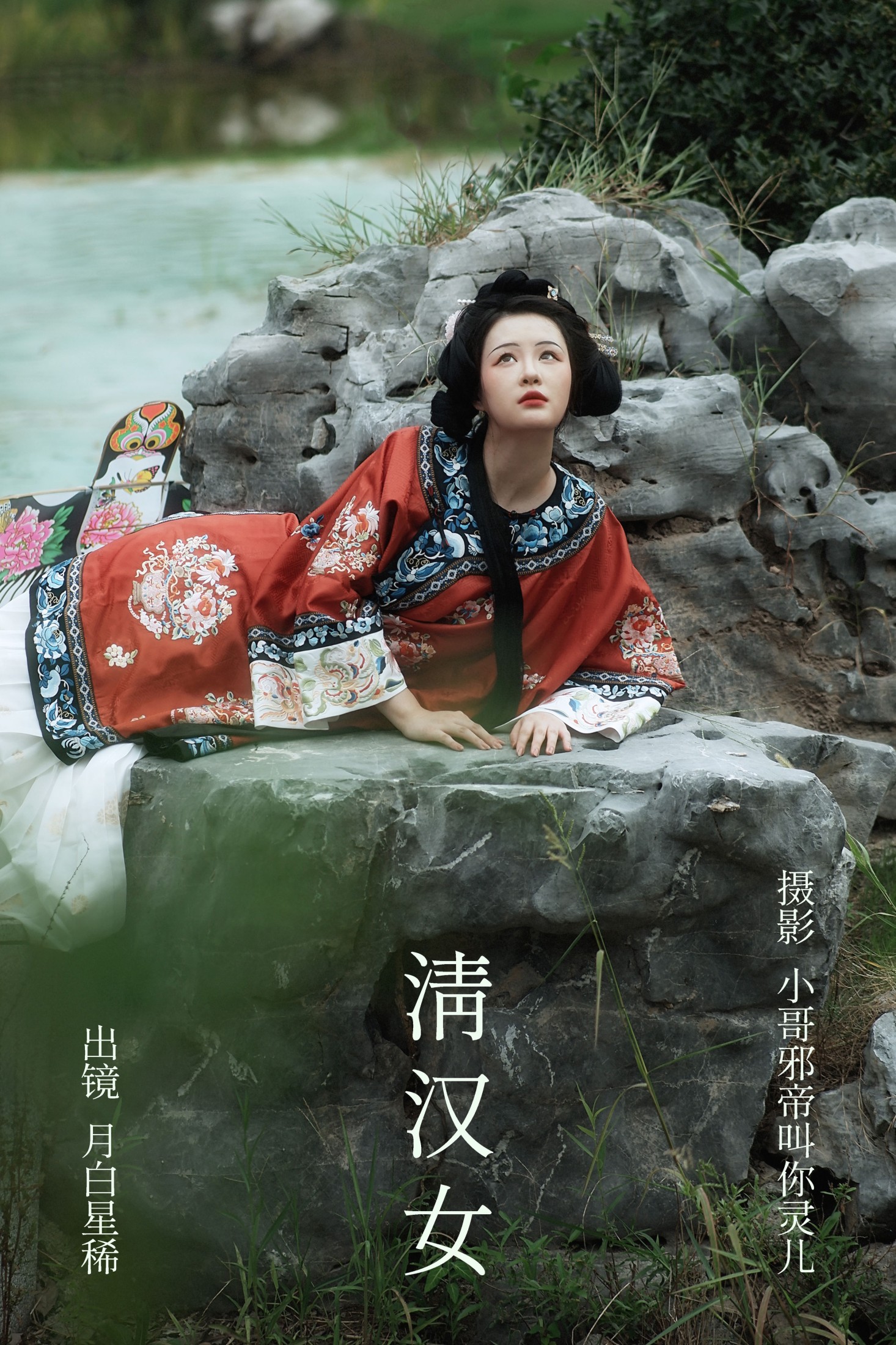 月白星稀 – 《清汉女》[23P]-66COS