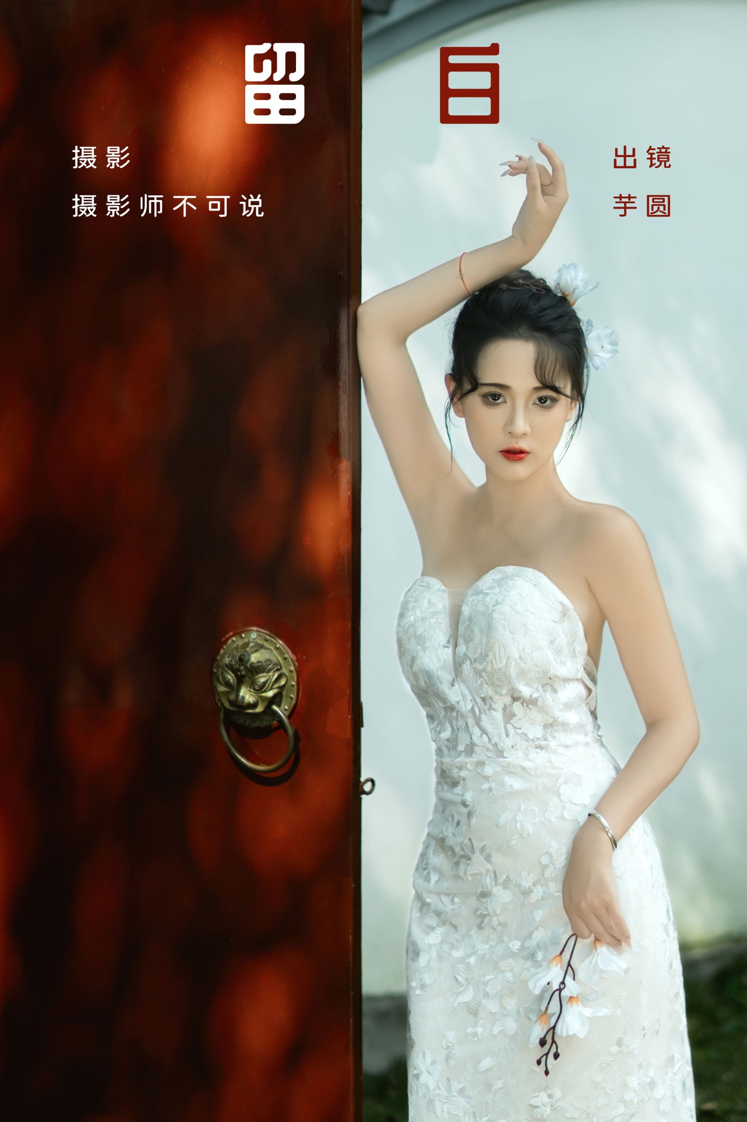 芋圆圆鹅 – 《留白》[54P]-66COS