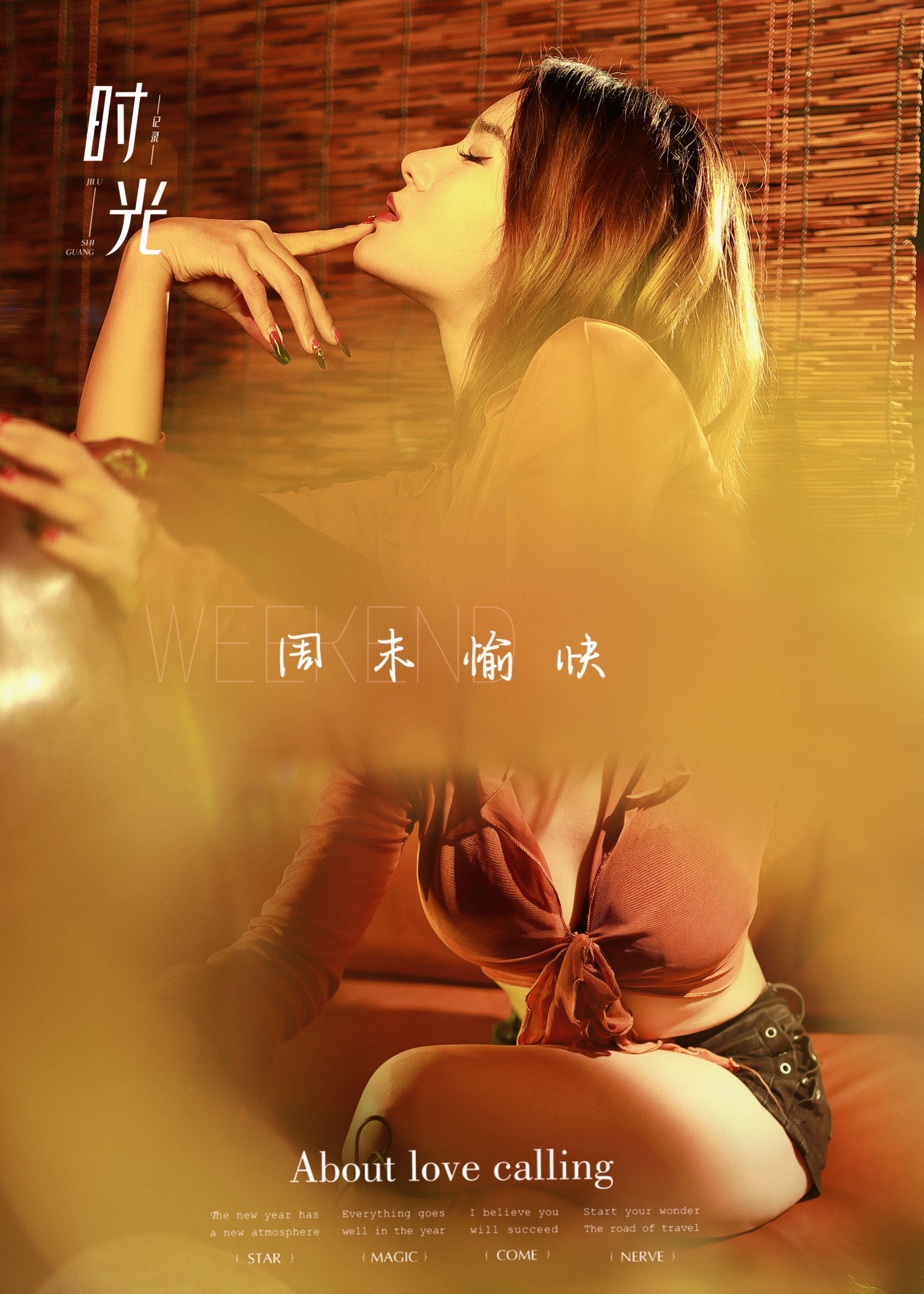 汤圆 – 《时光》[62P]-66COS