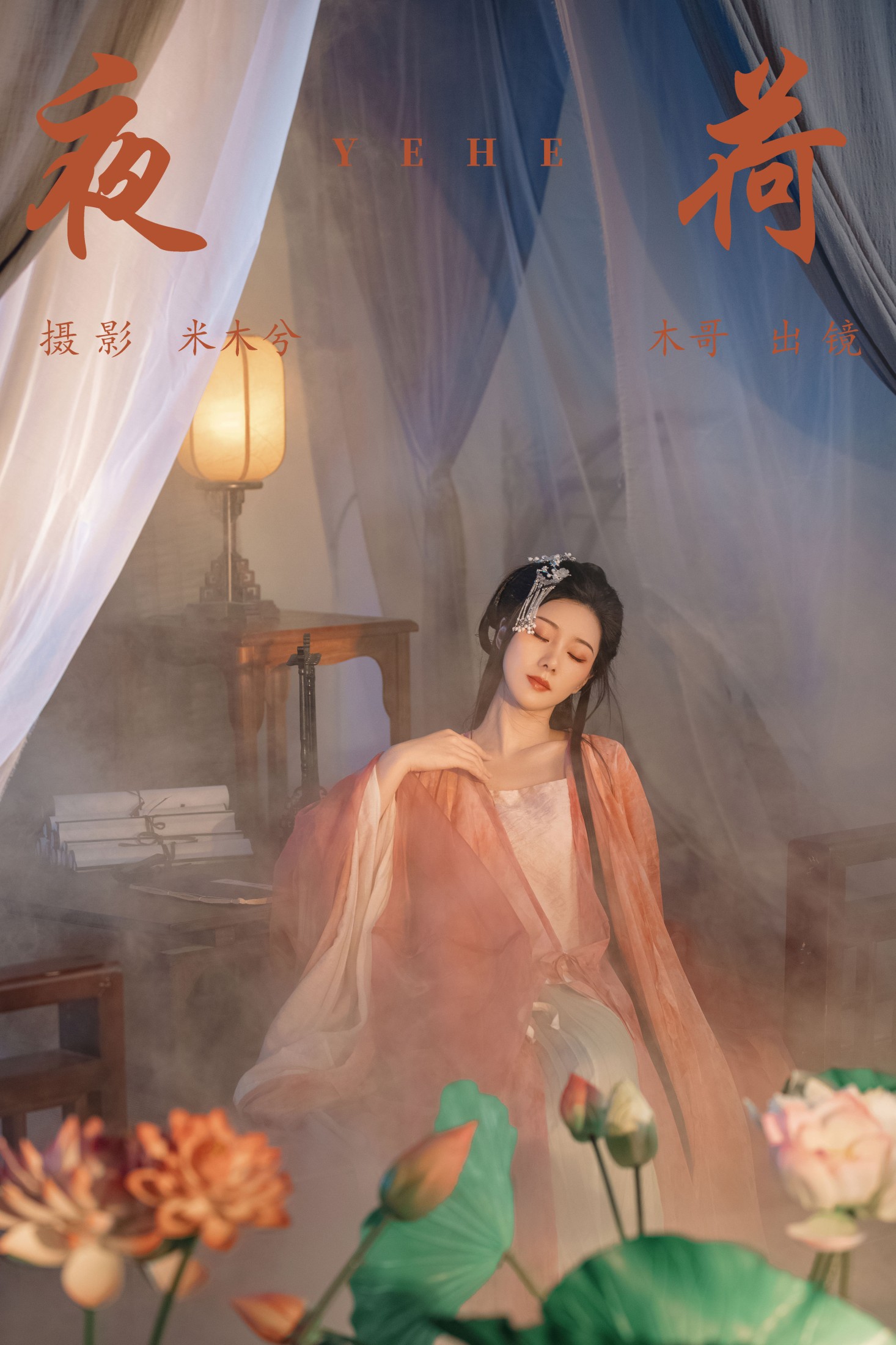 木哥 – 《夜荷》[31P]-66COS