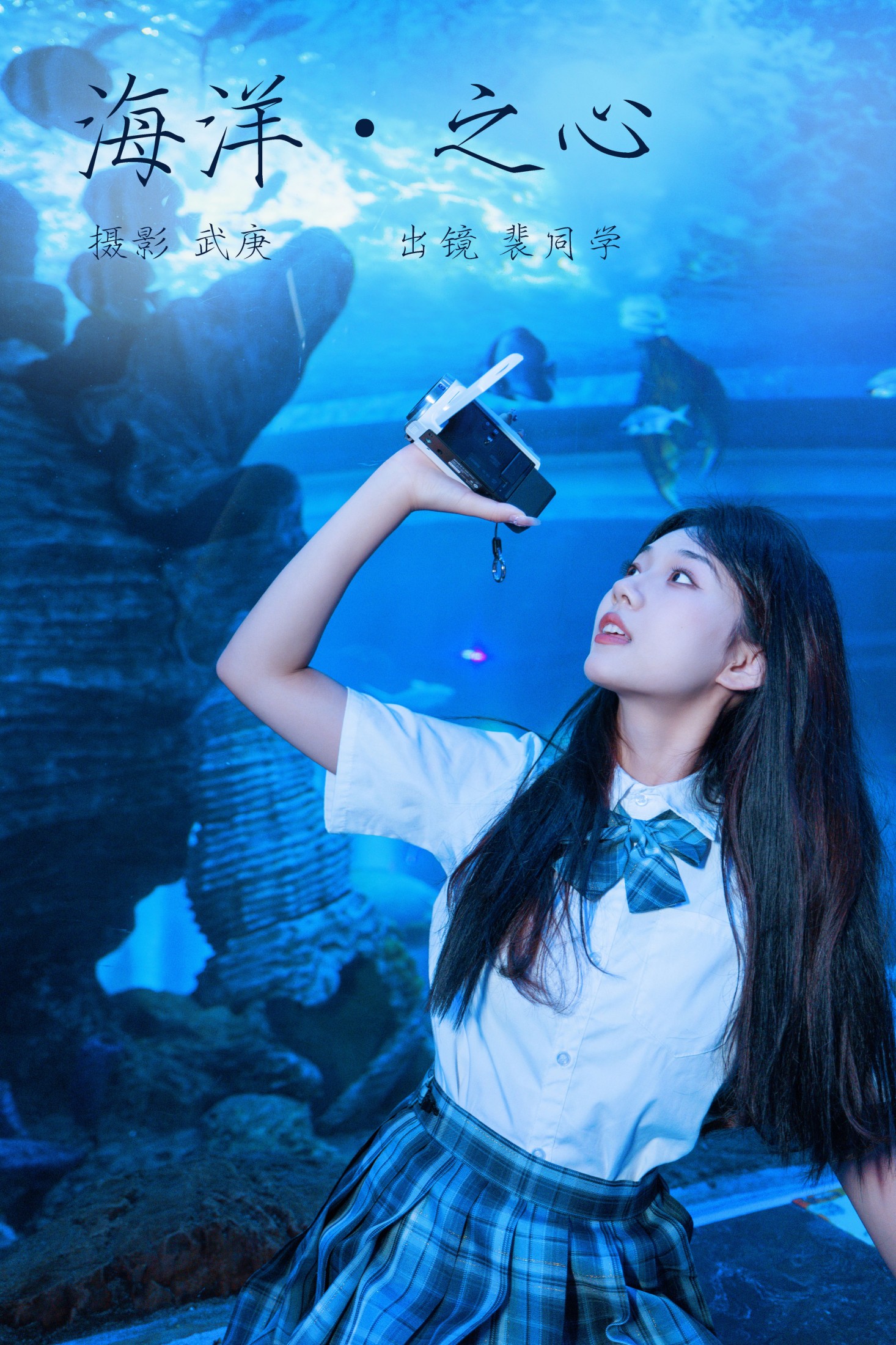 裴同学 – 《海洋之心》[29P]-66COS