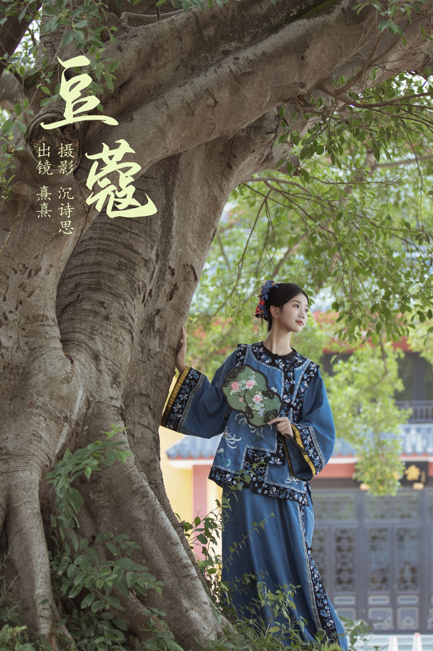 熹熹 – 《豆蔻》[32P]-66COS