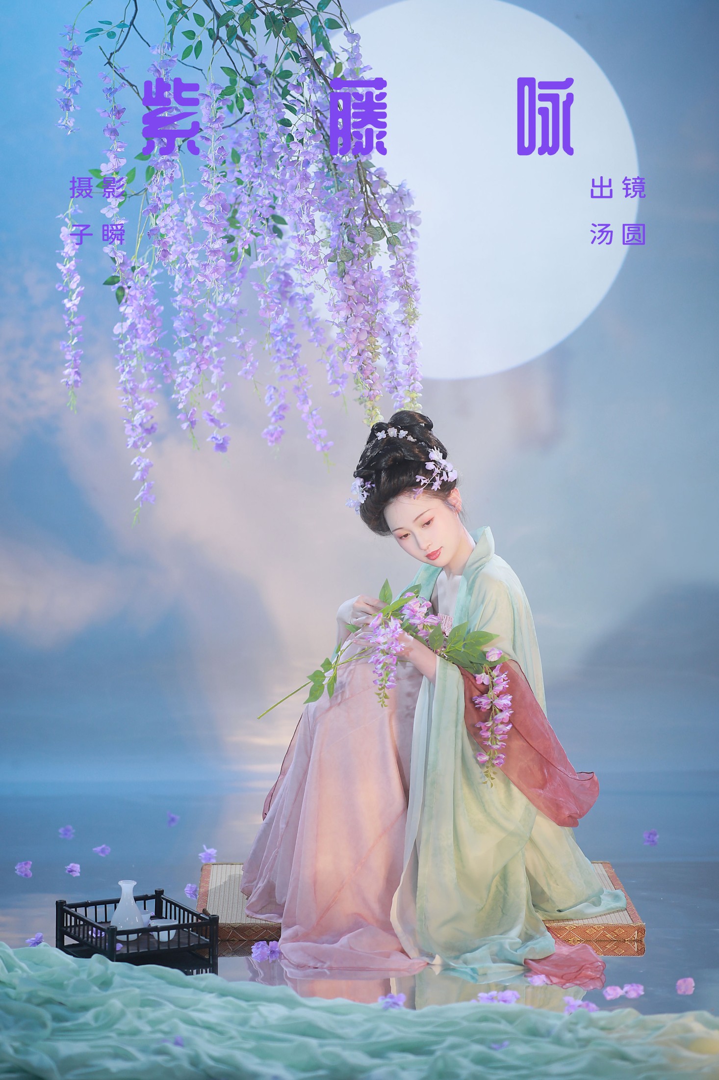 是汤圆吖吖 – 《紫藤咏》[30P]-66COS