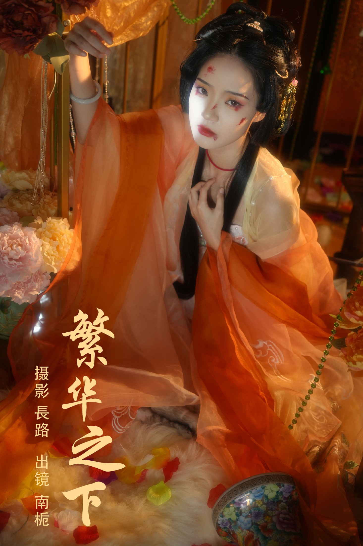 南栀 – 《繁华之下》[22P]-66COS