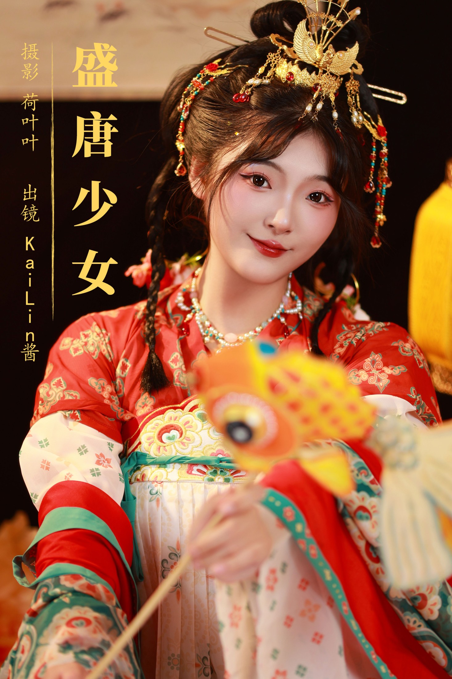 KaiLin酱 – 《盛唐少女》[45P]-66COS