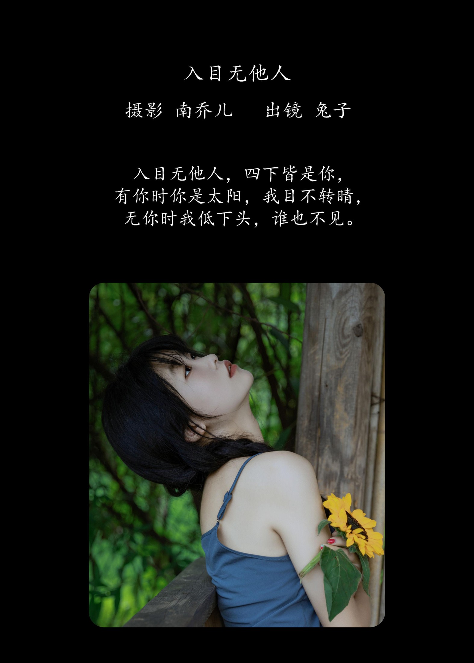 素以兔兔兔 – 《入目无他人》[36P] 插图2