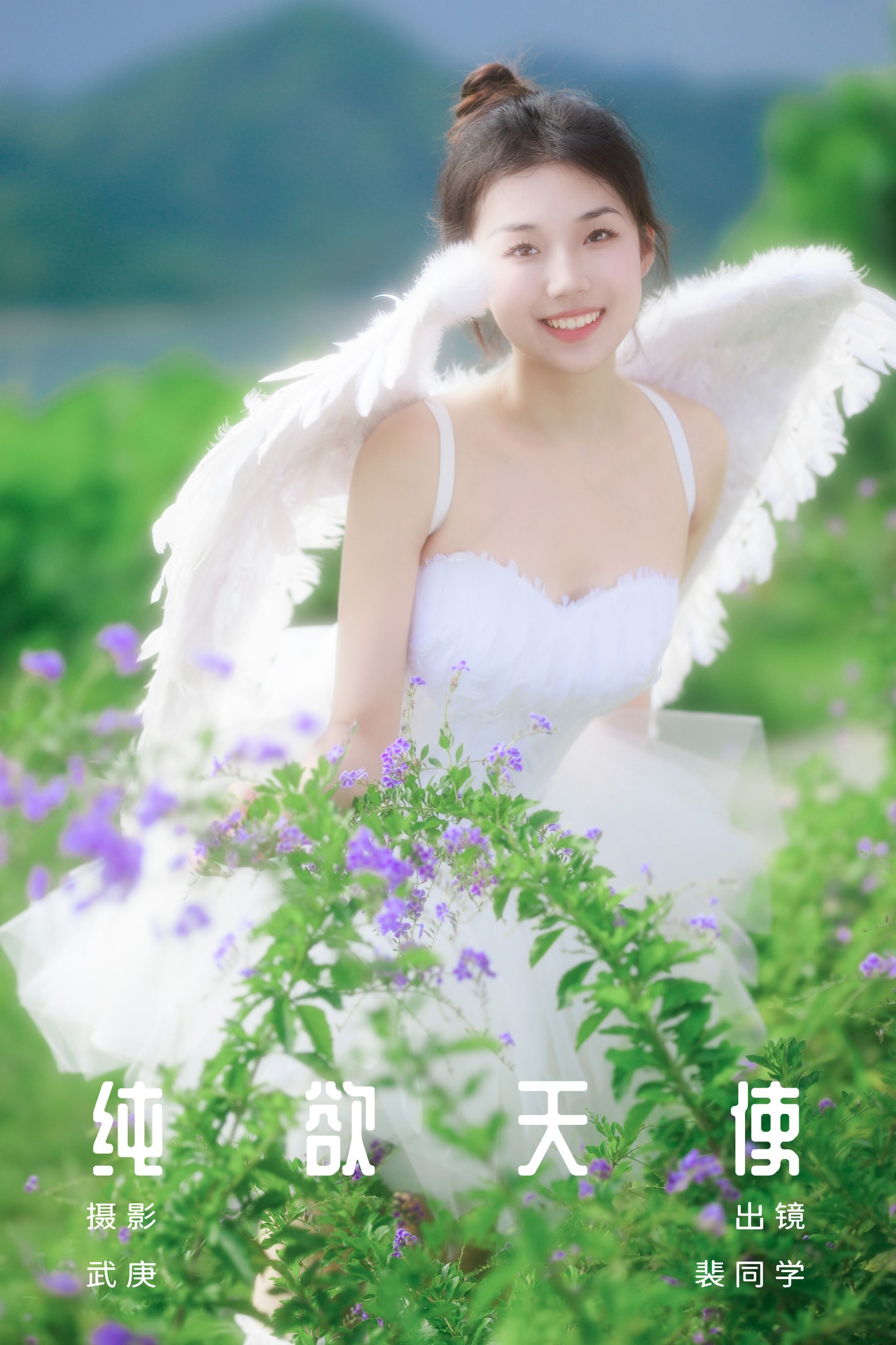 裴同学 – 《纯欲天使》[39P]-66COS