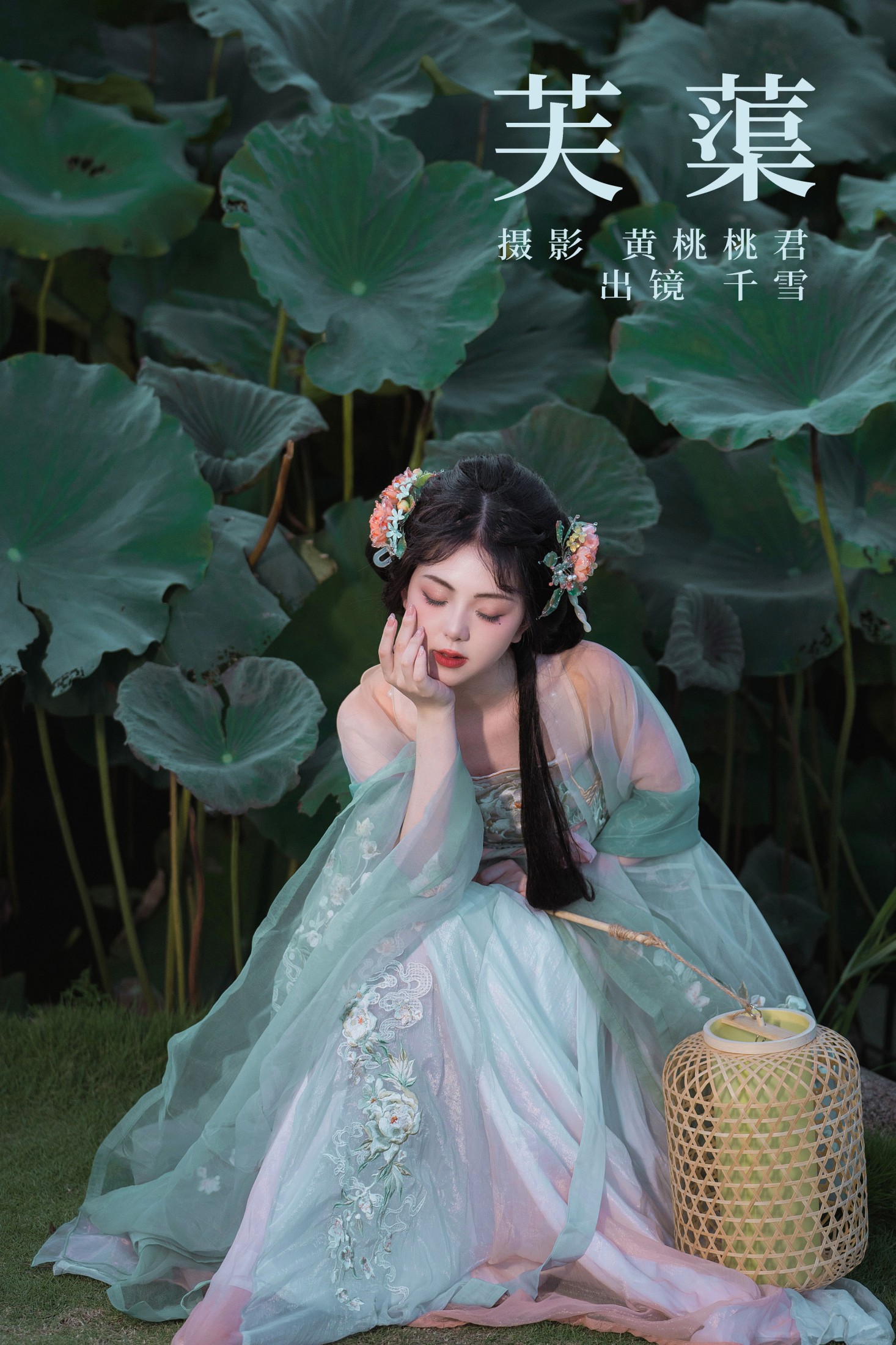 千雪呀 – 《芙蕖》[30P]-66COS