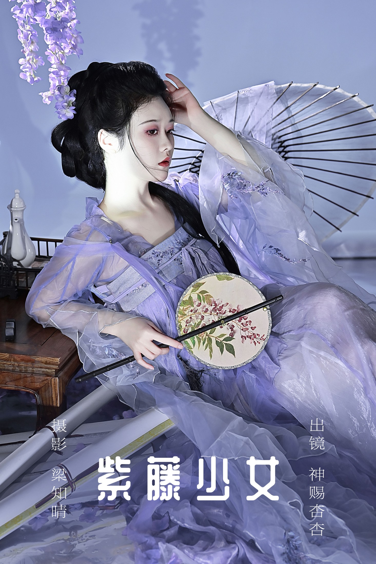 神赐杏杏 – 《紫藤少女》[22P]-66COS
