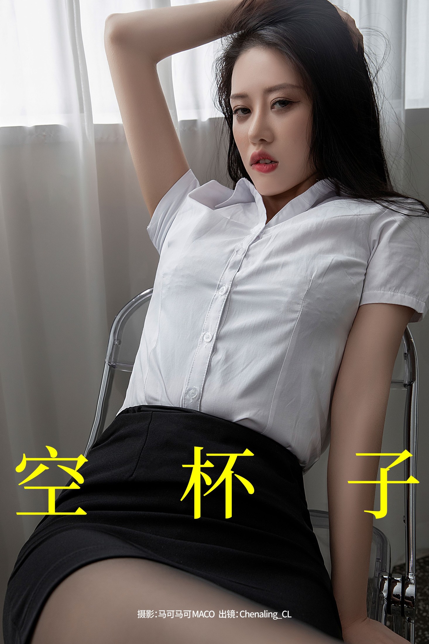 Chenaling_CL – 《空杯子》[22P]-66COS