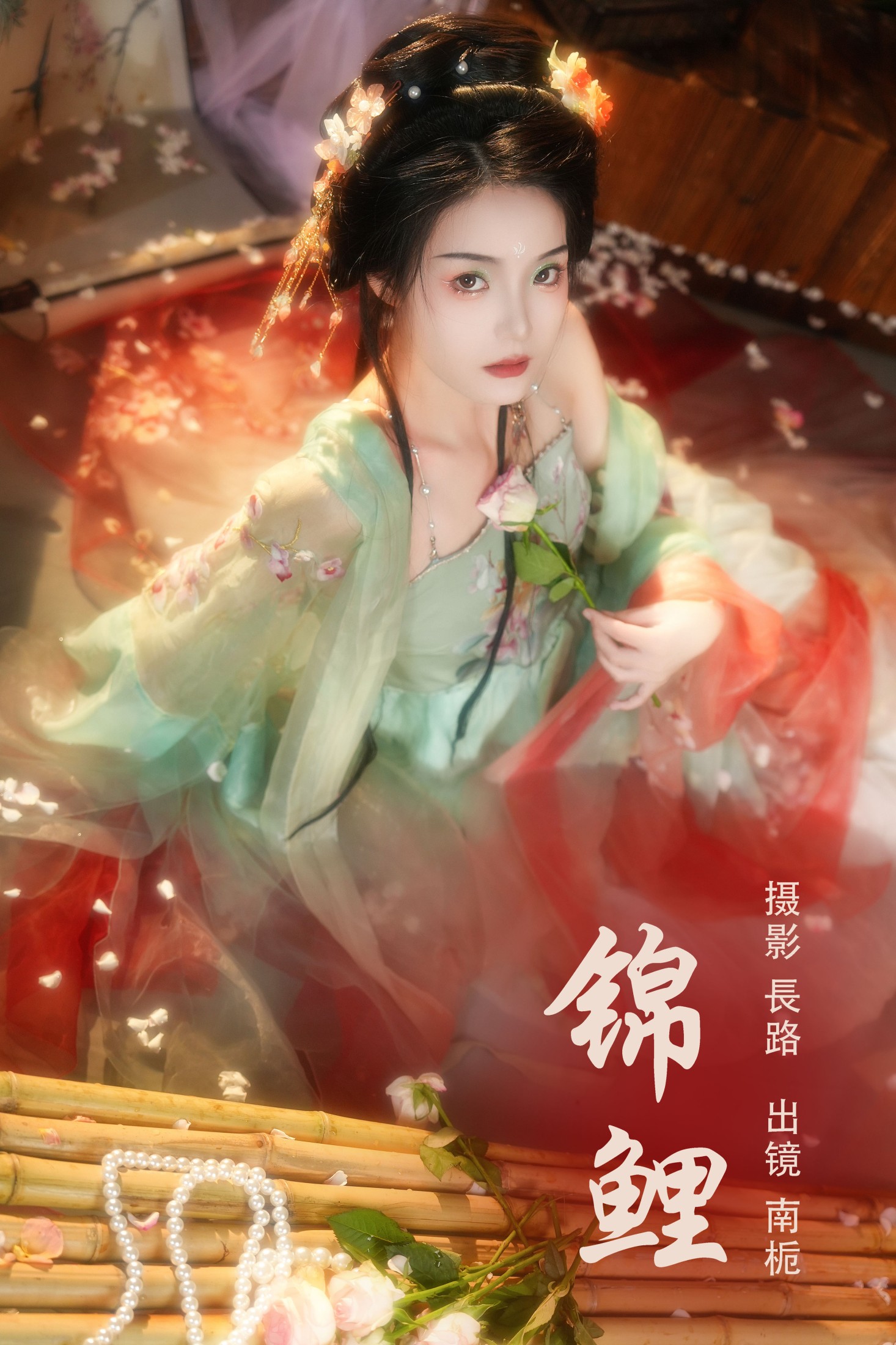 南栀 – 《锦鲤》[20P]-66COS