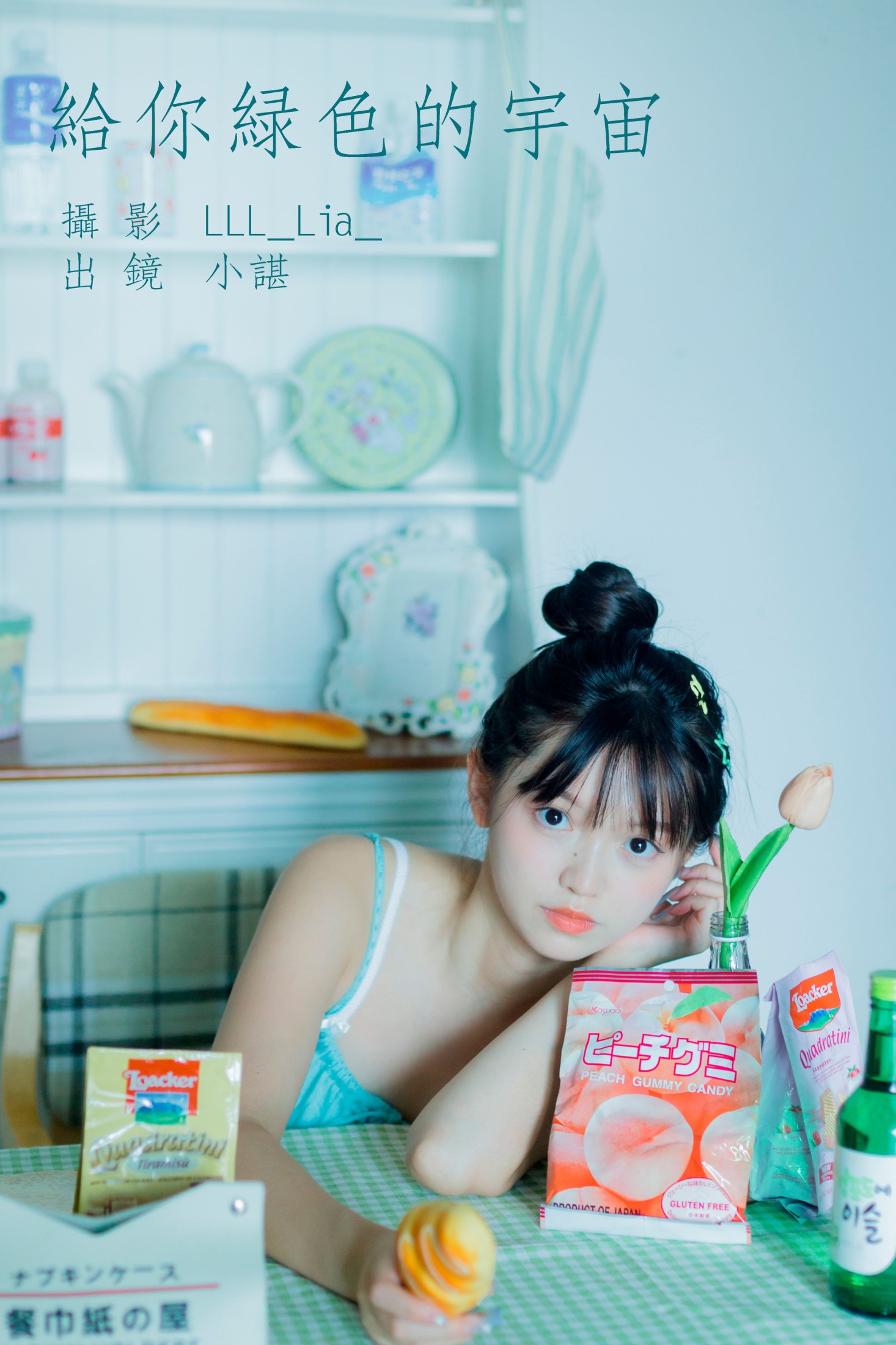 椰椰公主 – 《给你绿色的宇宙》[28P]-66COS