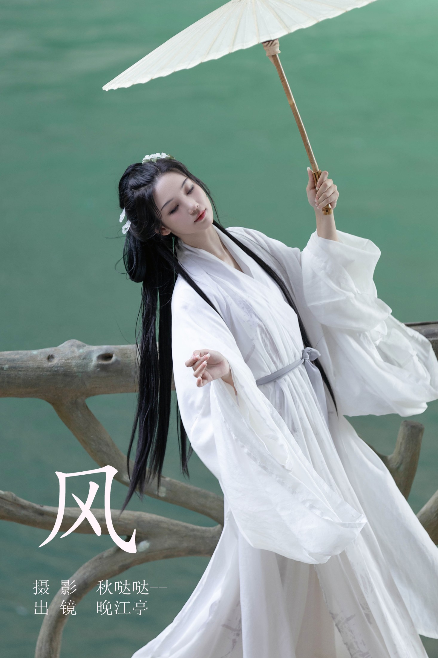 晚江亭 – 《风》[37P]-66COS