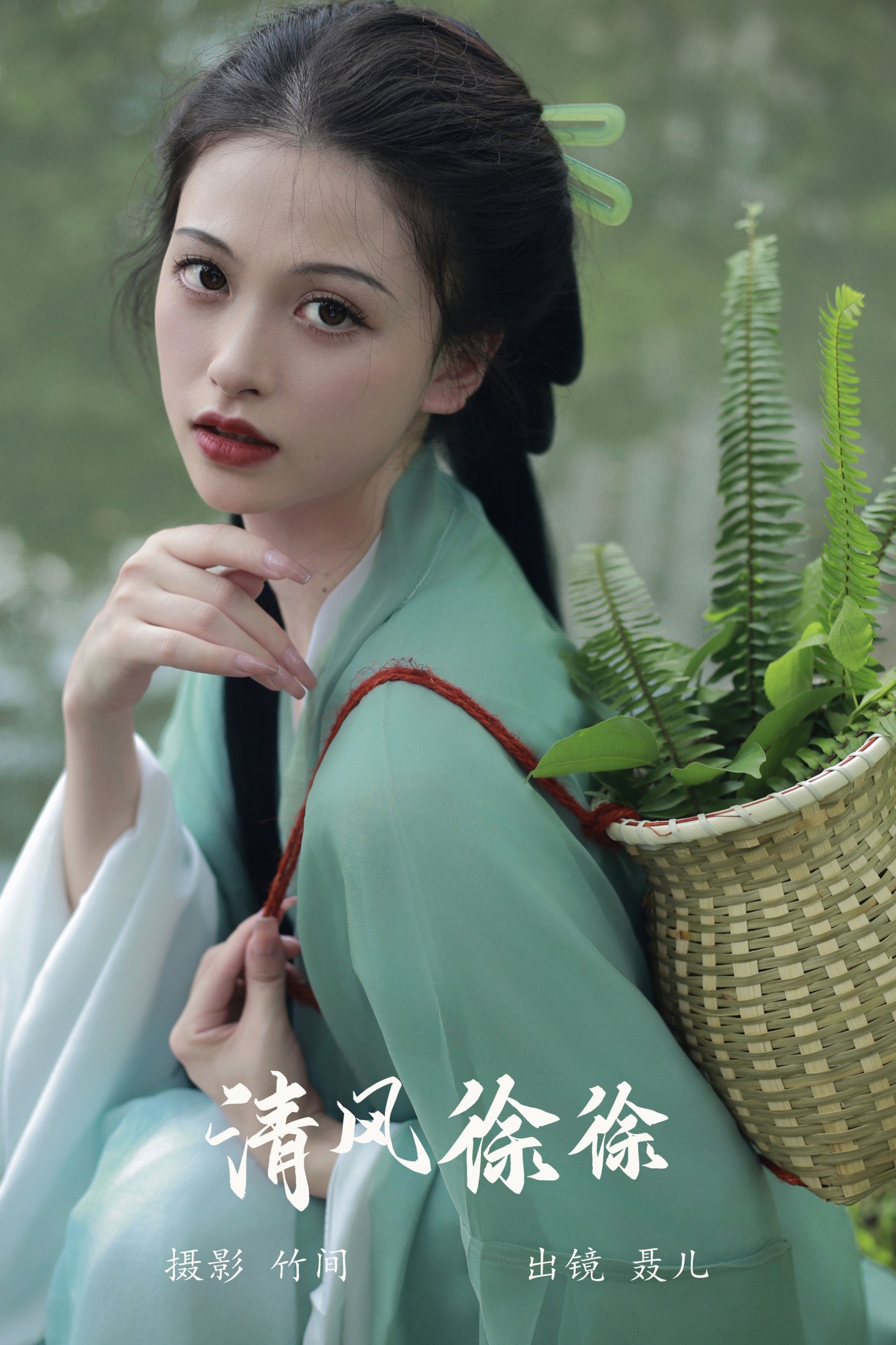 聂儿 – 《清风徐徐》[31P]-66COS
