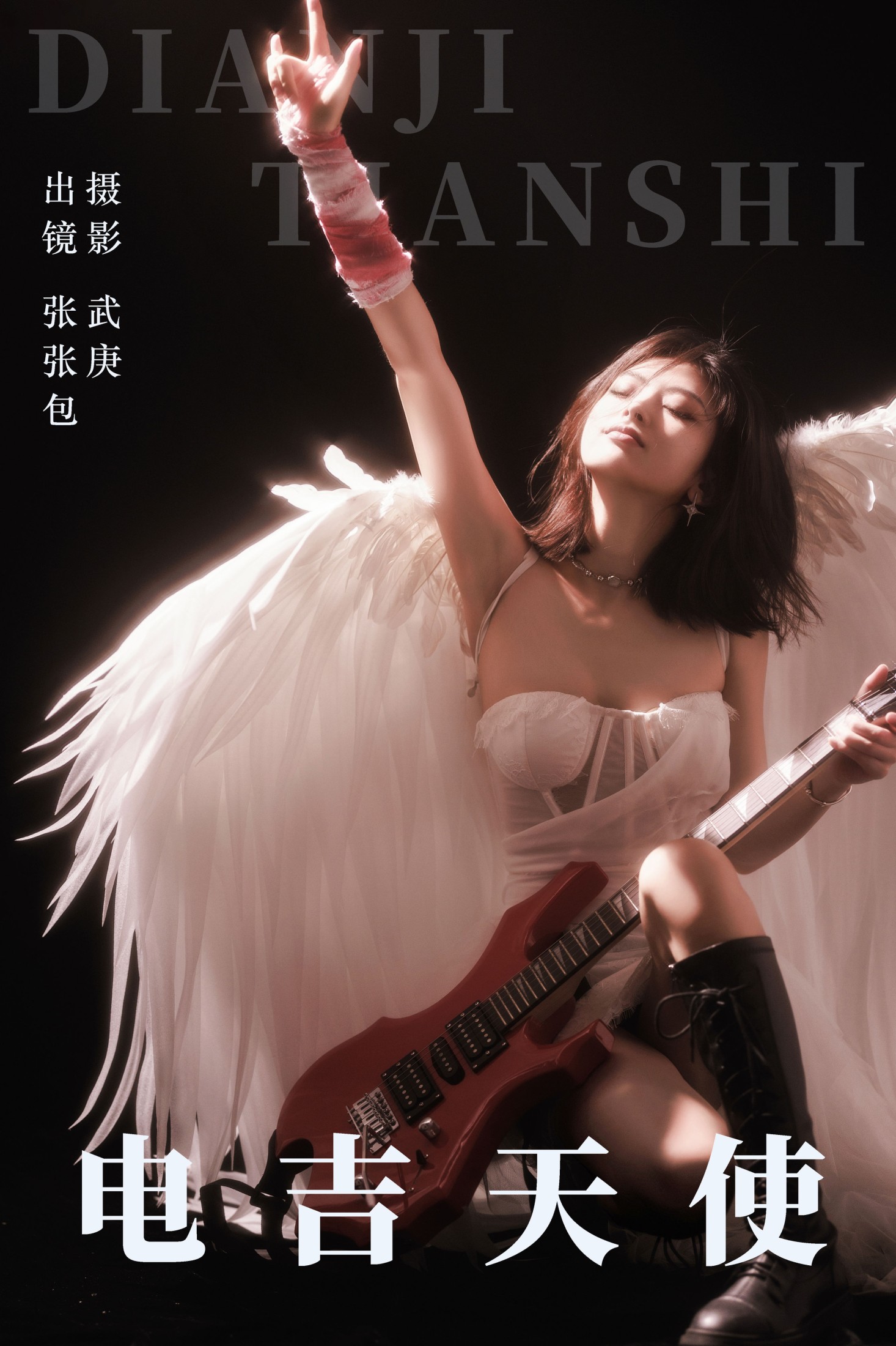 张张包 – 《电吉天使》[25P]-66COS