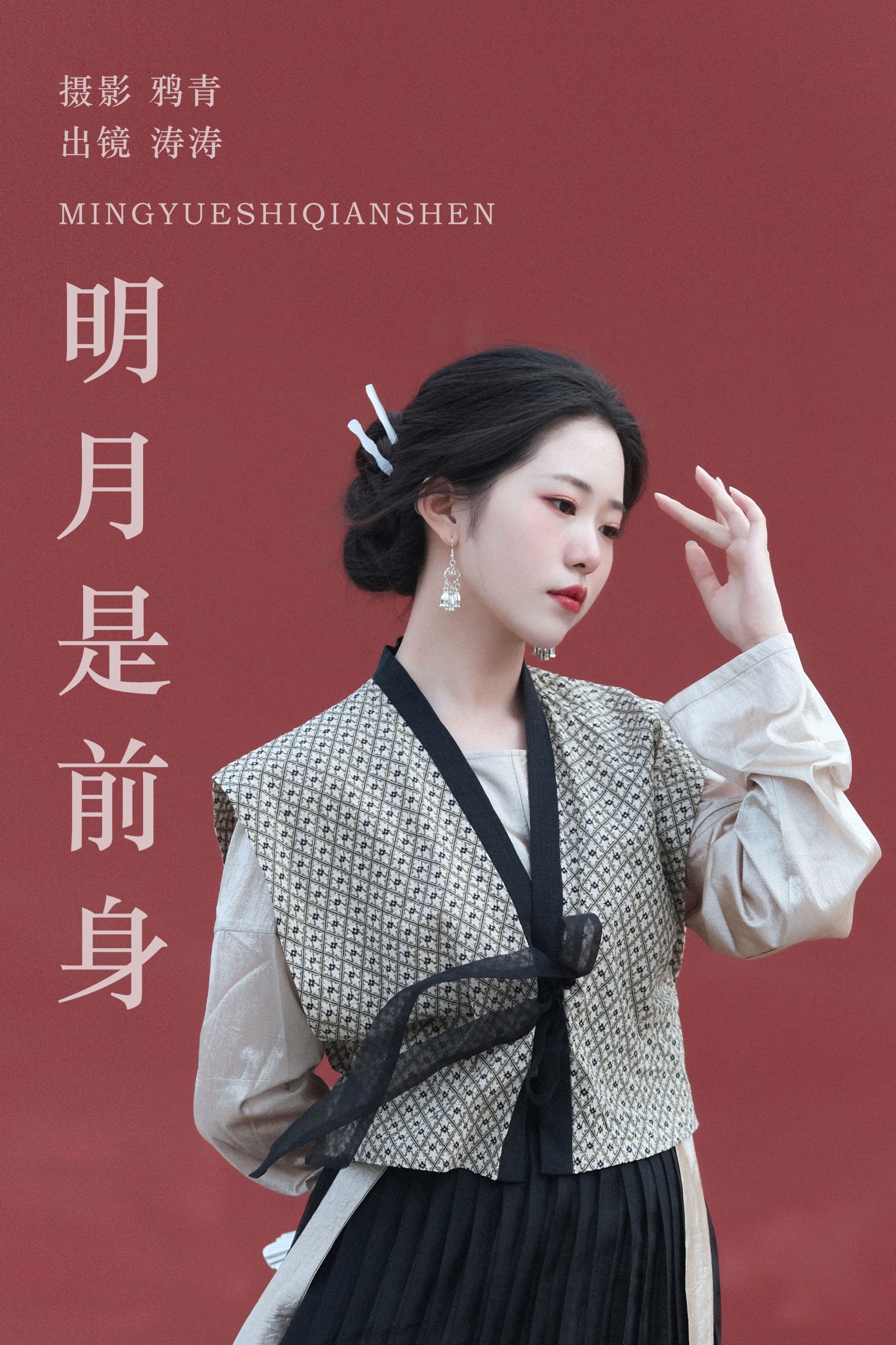 小吉Gil – 《明月是前身》[22P]-66COS