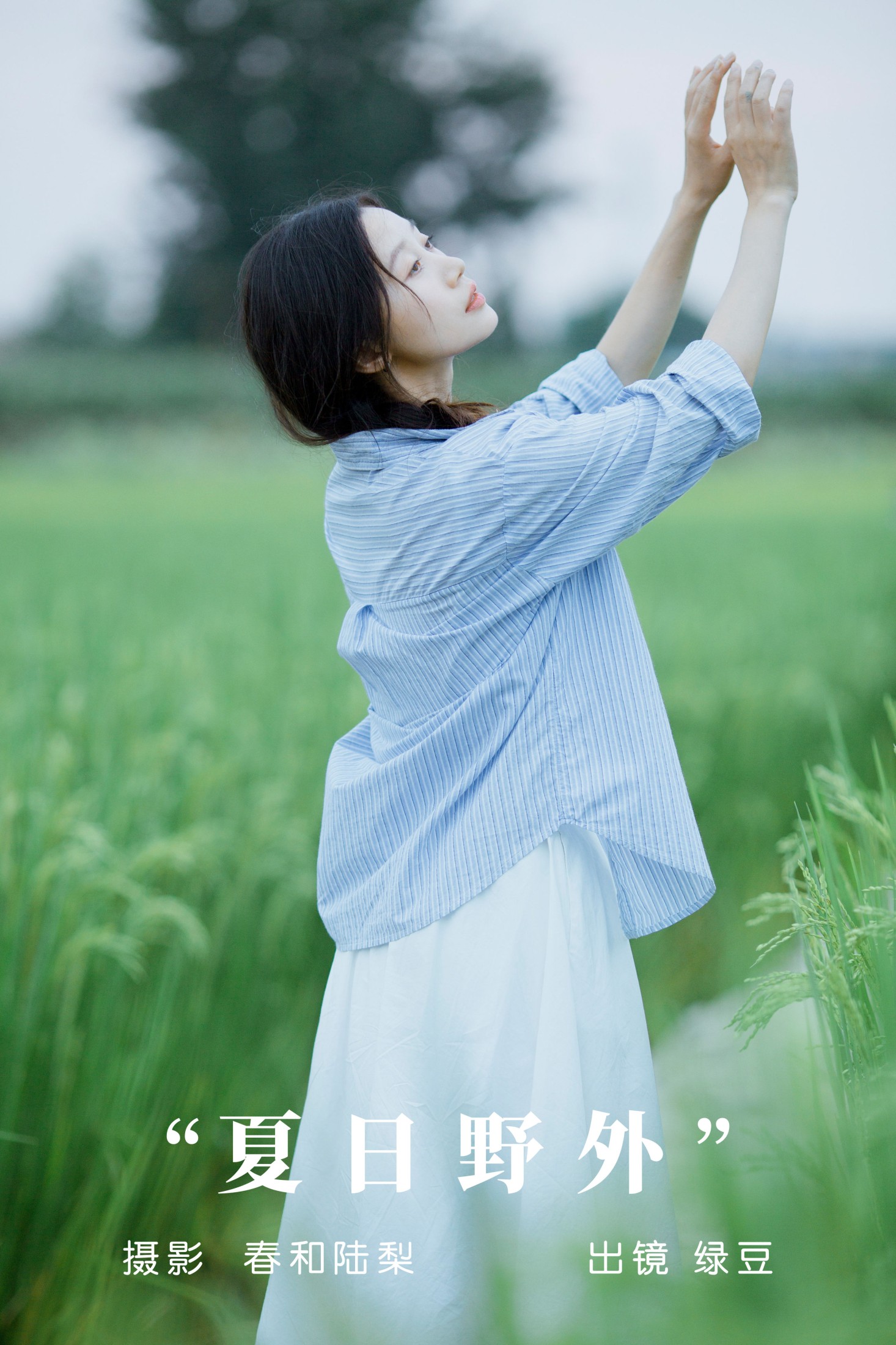 绿豆 – 《夏日野外》[21P]-66COS
