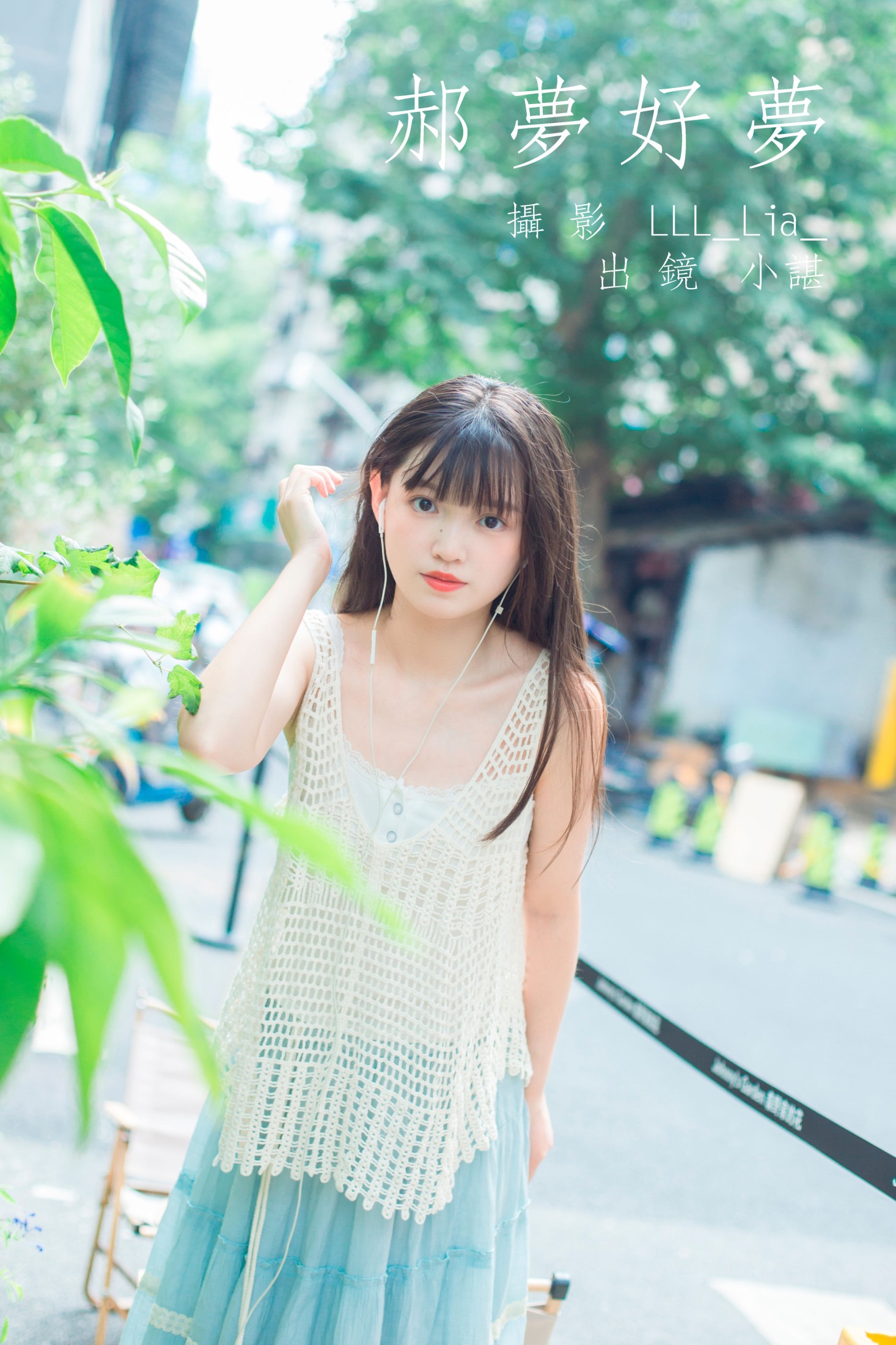 椰椰公主 – 《郝梦好梦》[28P]-66COS