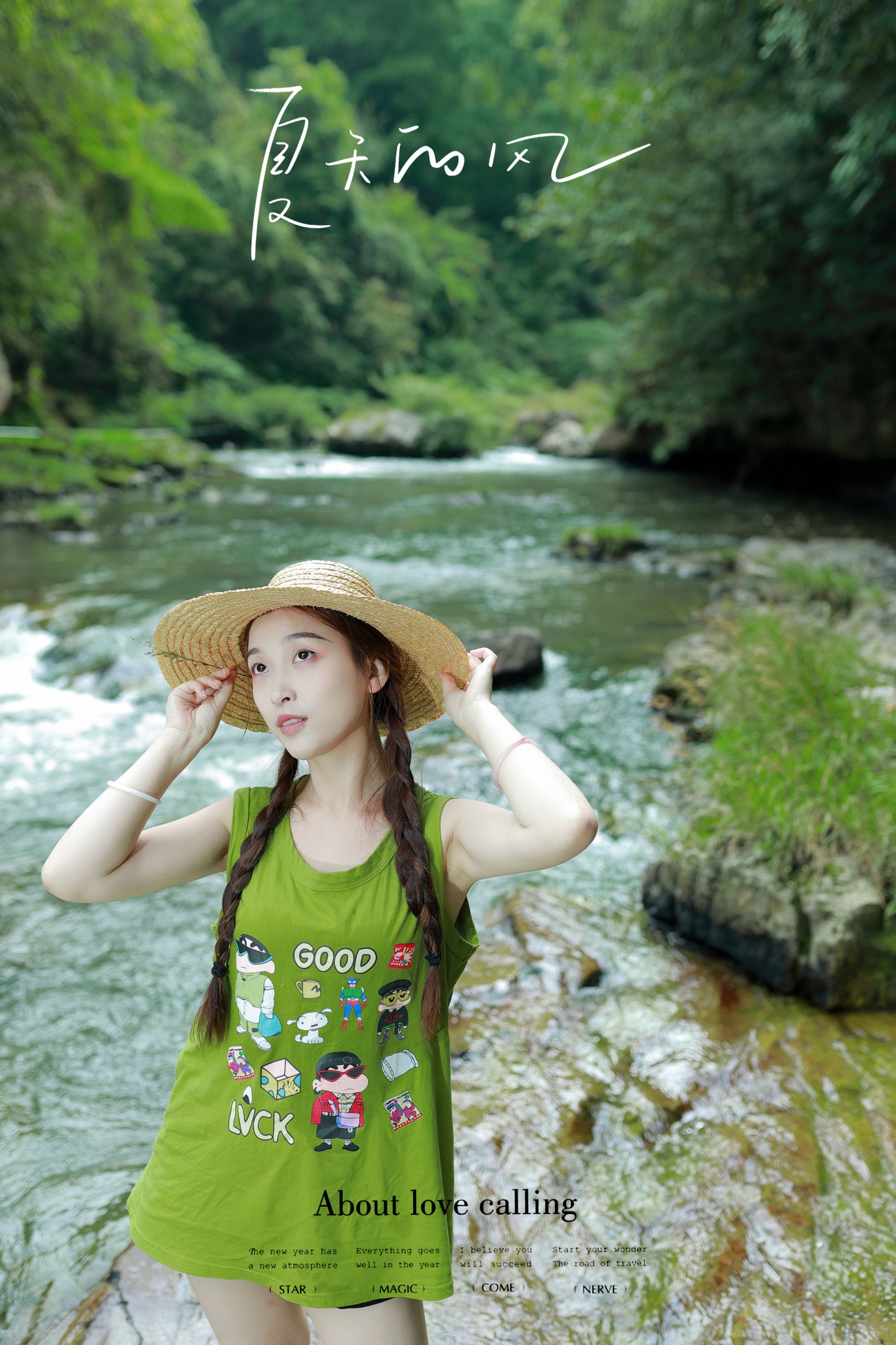 语嫣 – 《夏天的风》[38P]-66COS