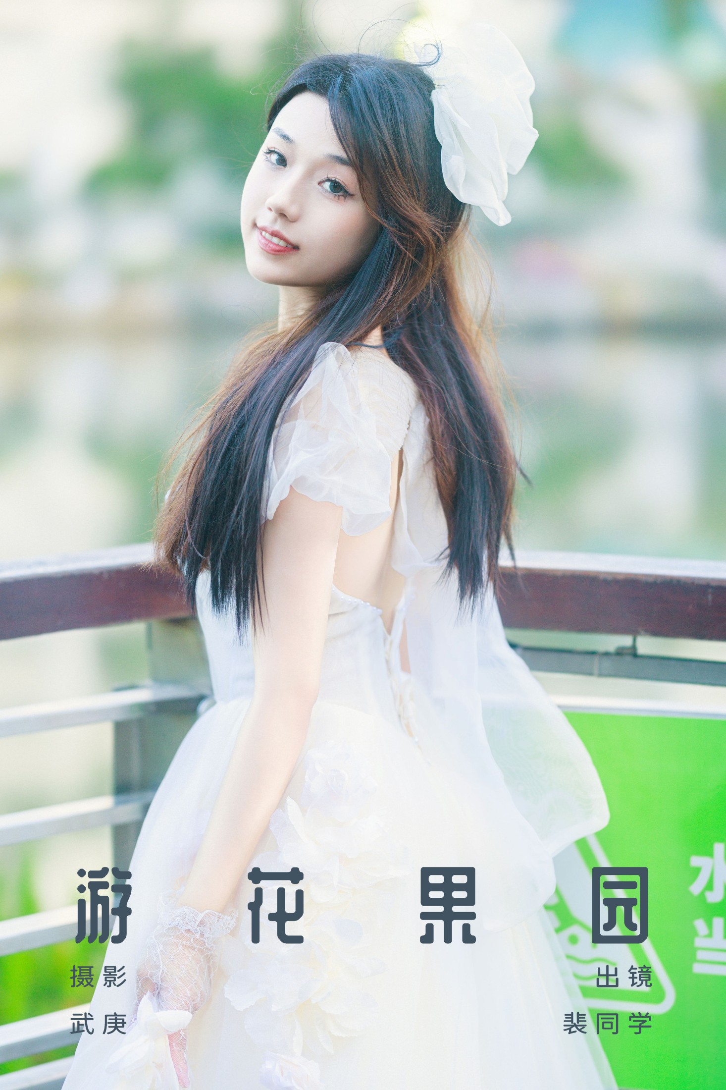 裴同学 – 《游花果园》[25P]-66COS
